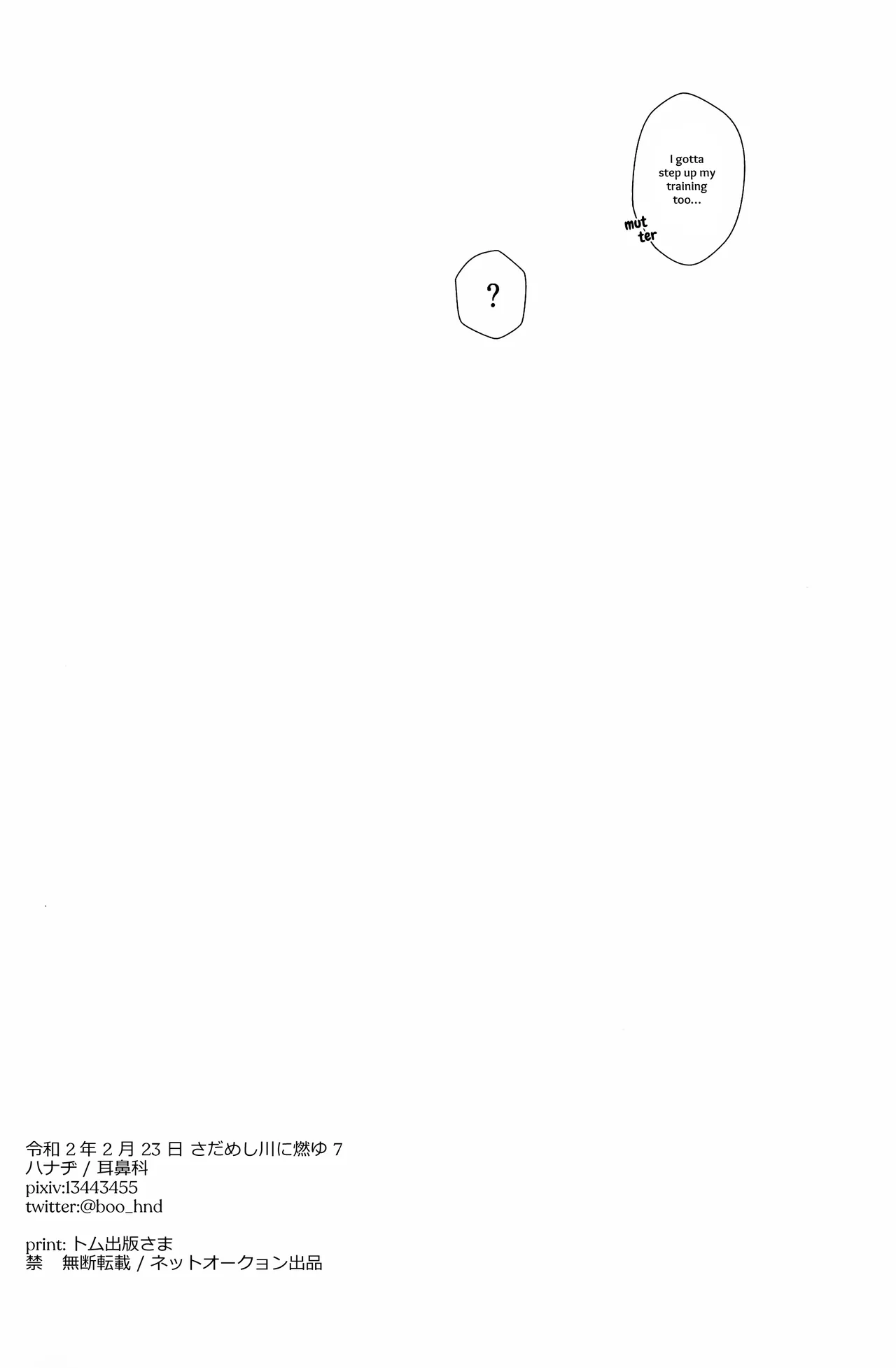 Mimikazari Tenmatsuki | Memoirs of the Earrings page 33 featuring horikawa kunihiro touken ranbu parody - males only yaoi hentai manga - read online free