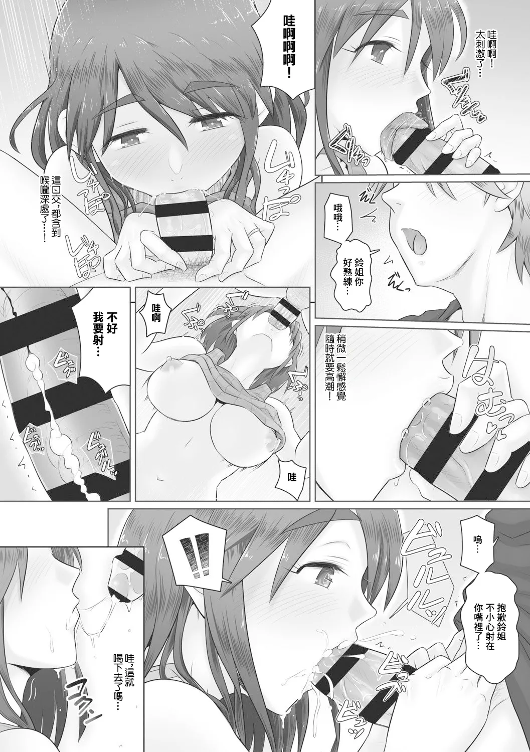 Hitozuma Itoko ga Tomari ni Kita!? page 9 - sole female sole male hentai manga - read online free