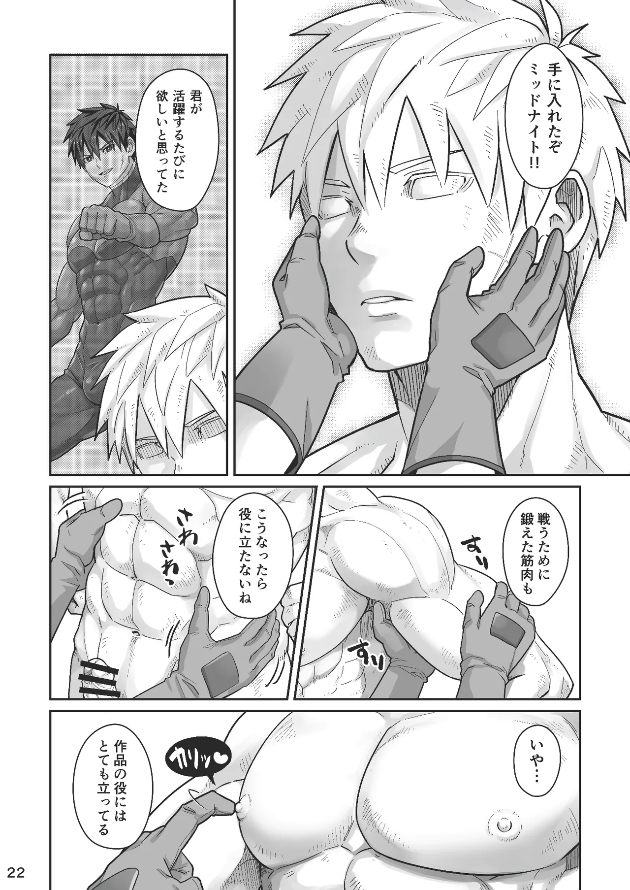 Page 21