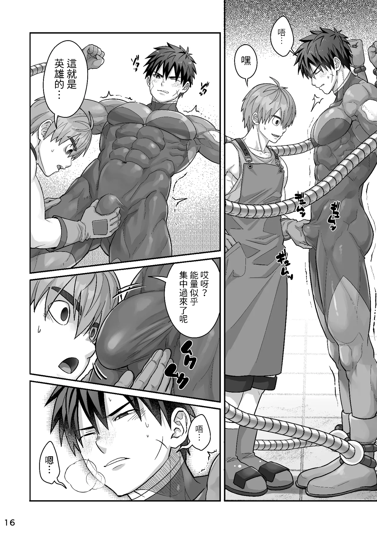 Midnight Affair page 15 featuring nightwing - muscle no penetration hentai manga - read online free