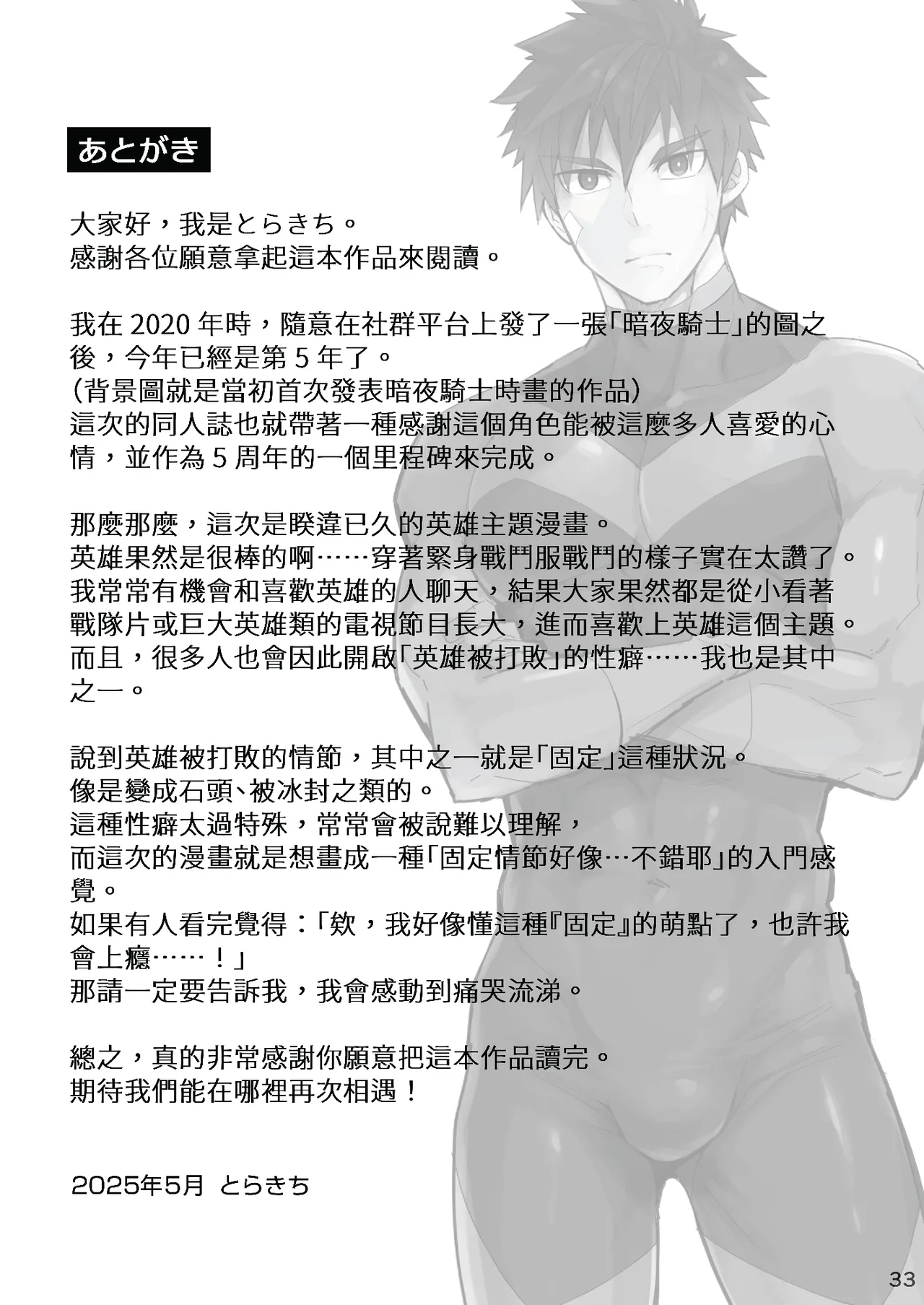 Midnight Affair page 32 featuring nightwing - handjob sex toys hentai manga - read online free