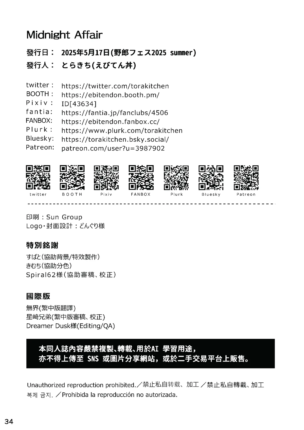 Midnight Affair page 33 featuring nightwing - muscle no penetration hentai manga - read online free