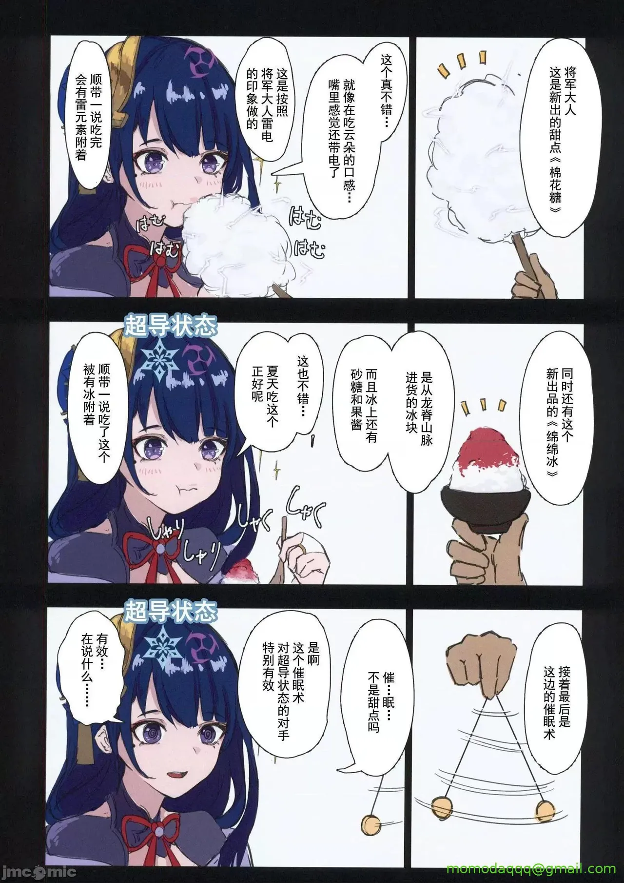 Genshin Matome Hon | 原神角色合本 page 13 featuring lumine genshin impact parody - x-ray watermarked hentai manga - read online free