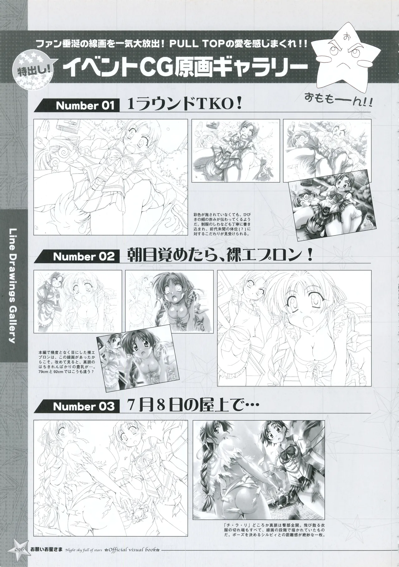 Onegai Ohoshi-sama Visual Fanbook page 104 original parody - group ffm threesome hentai manga - read online free