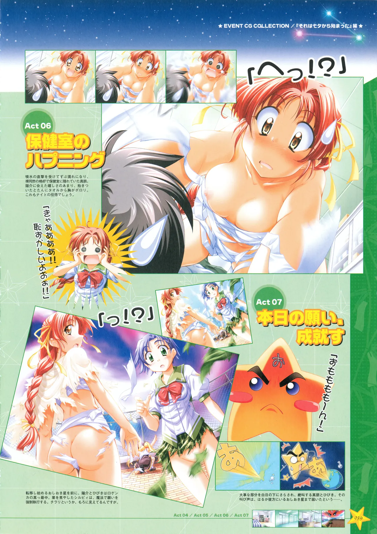 Onegai Ohoshi-sama Visual Fanbook page 47 original parody - group ffm threesome hentai manga - read online free
