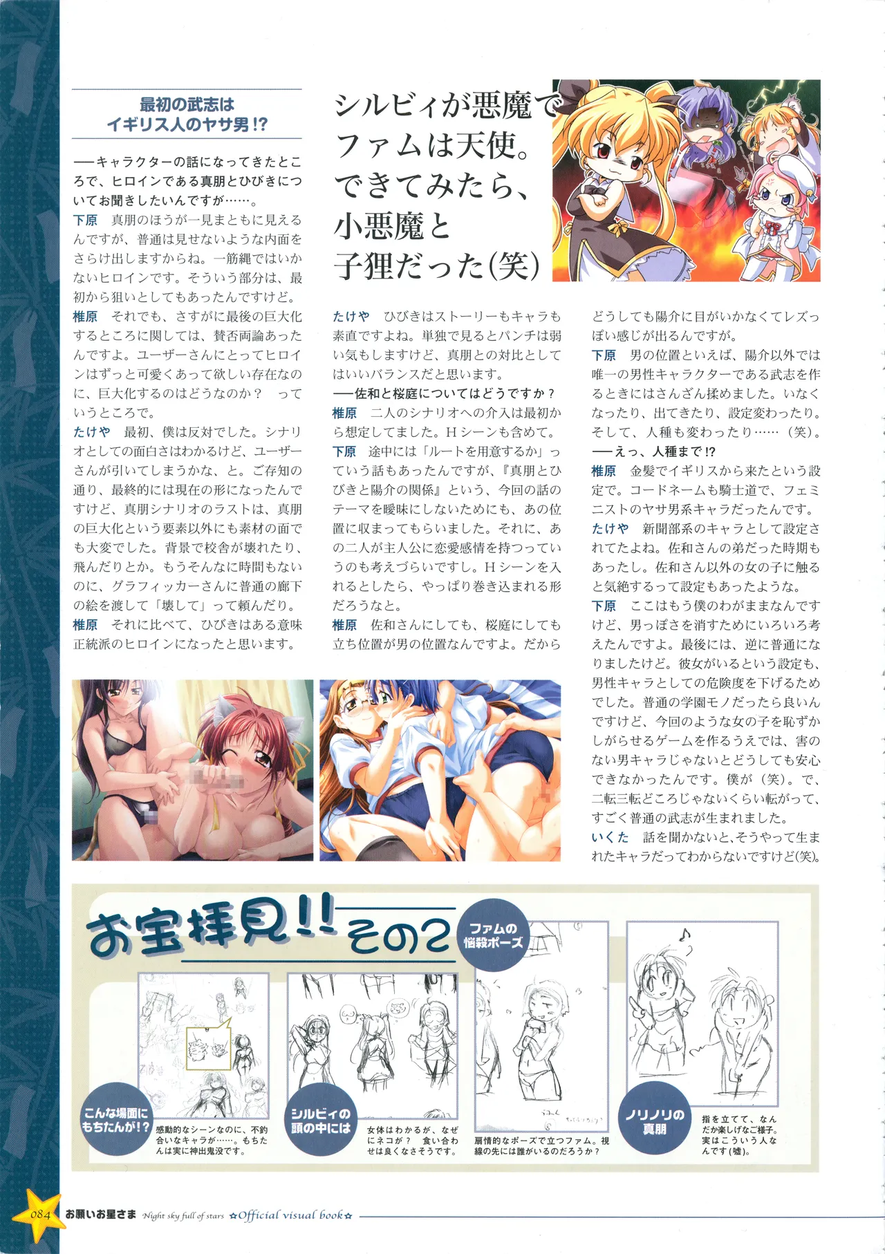 Onegai Ohoshi-sama Visual Fanbook page 92 original parody - group schoolgirl uniform hentai manga - read online free