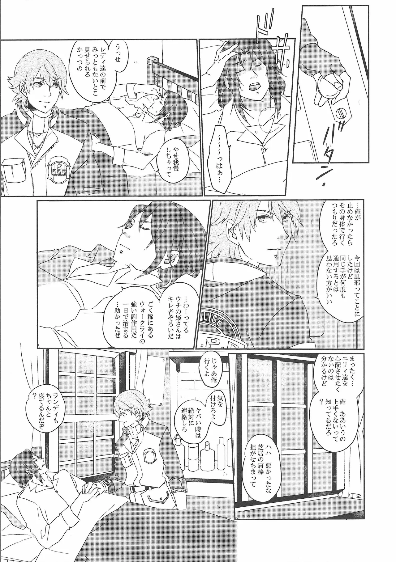 Preview page 6