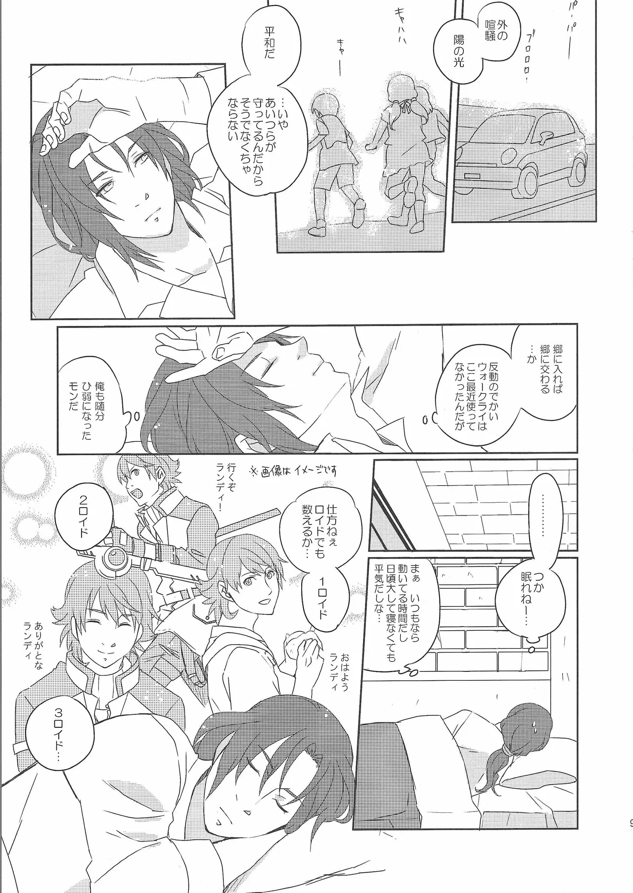 Preview page 8