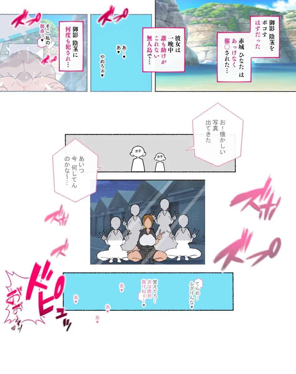 Otosare Joshi-tachi page 17 original parody - beauty mark mosaic censorship hentai manga - read online free