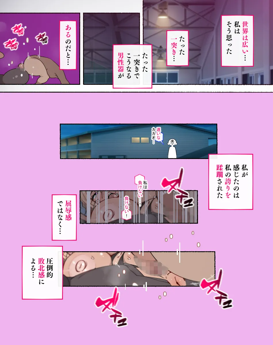 Otosare Joshi-tachi - Page 52
