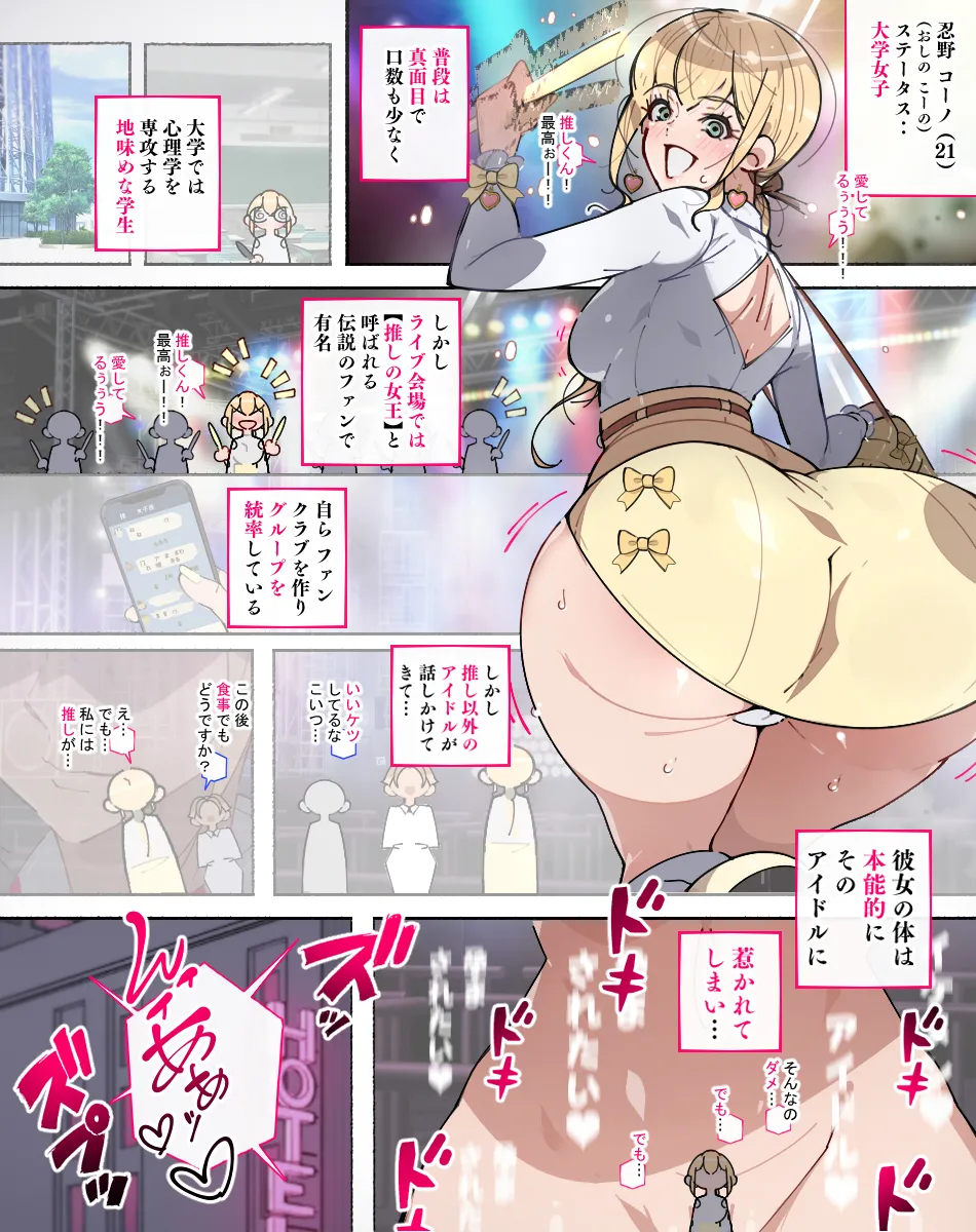 Otosare Joshi-tachi page 77 original parody - beauty mark mosaic censorship hentai manga - read online free