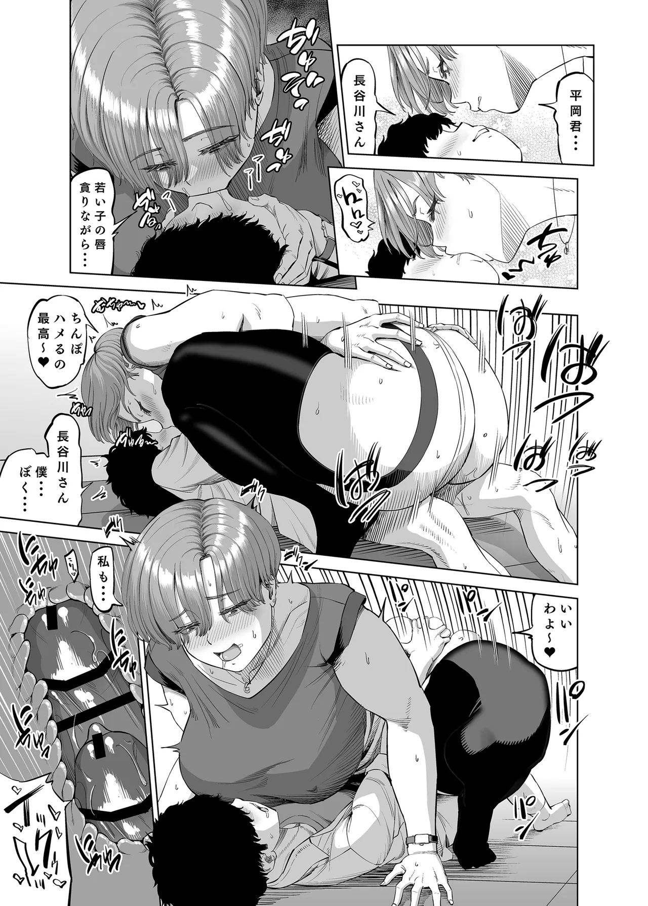 Senpai-tachi ni Yoru Ame to Muchi page 14 original parody - big breasts garter belt hentai manga - read online free