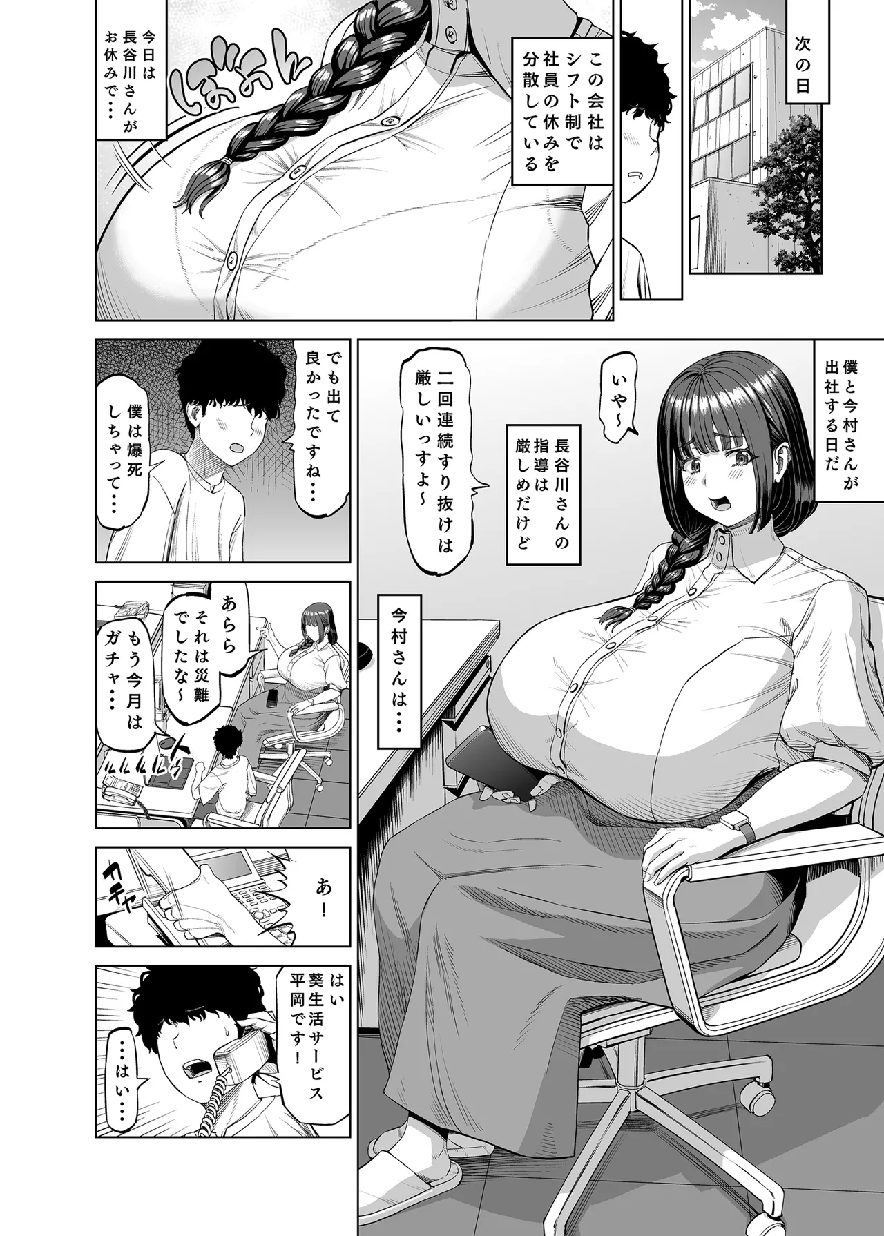 Senpai-tachi ni Yoru Ame to Muchi page 17 original parody - sole male nakadashi hentai manga - read online free