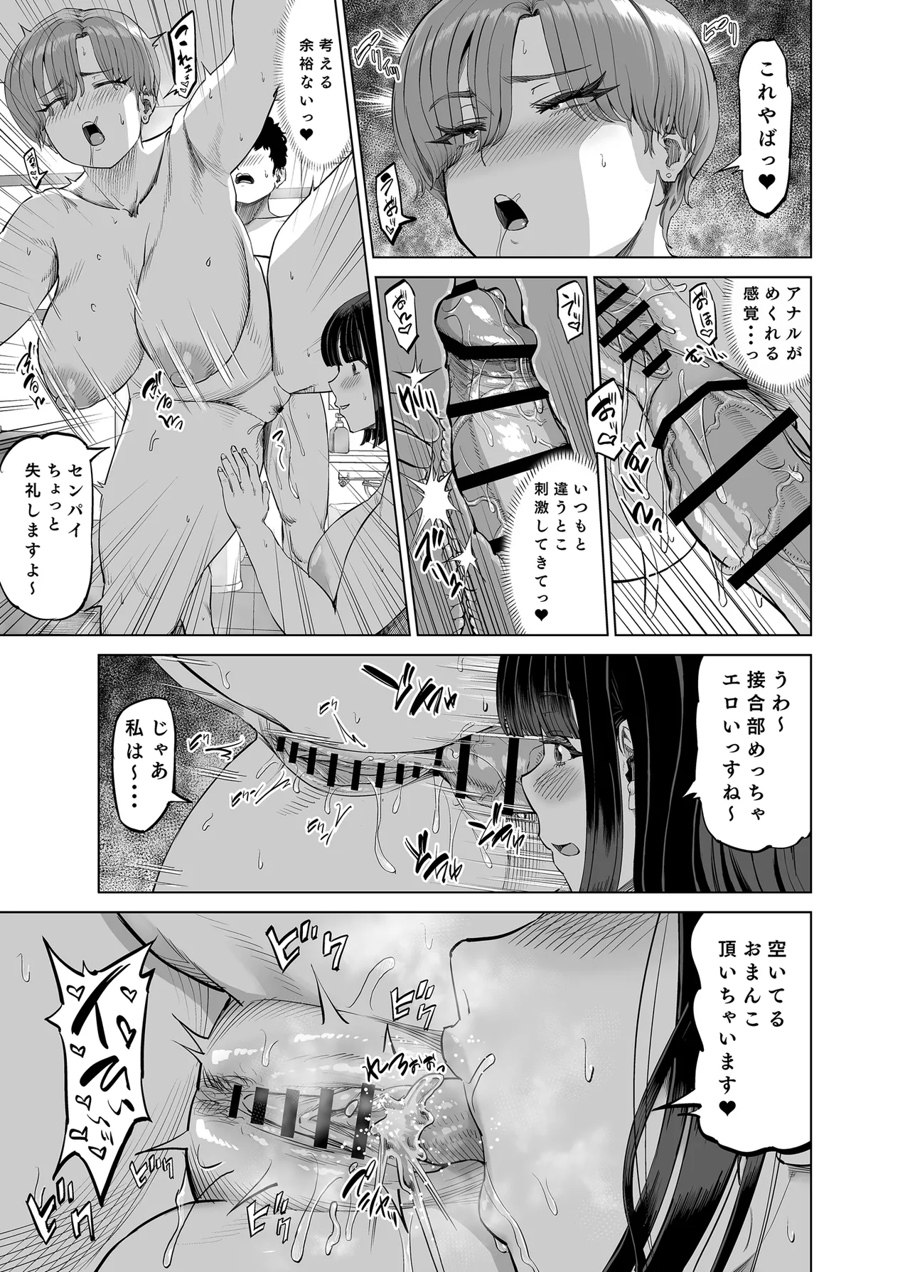 Senpai-tachi ni Yoru Ame to Muchi page 42 original parody - big breasts garter belt hentai manga - read online free