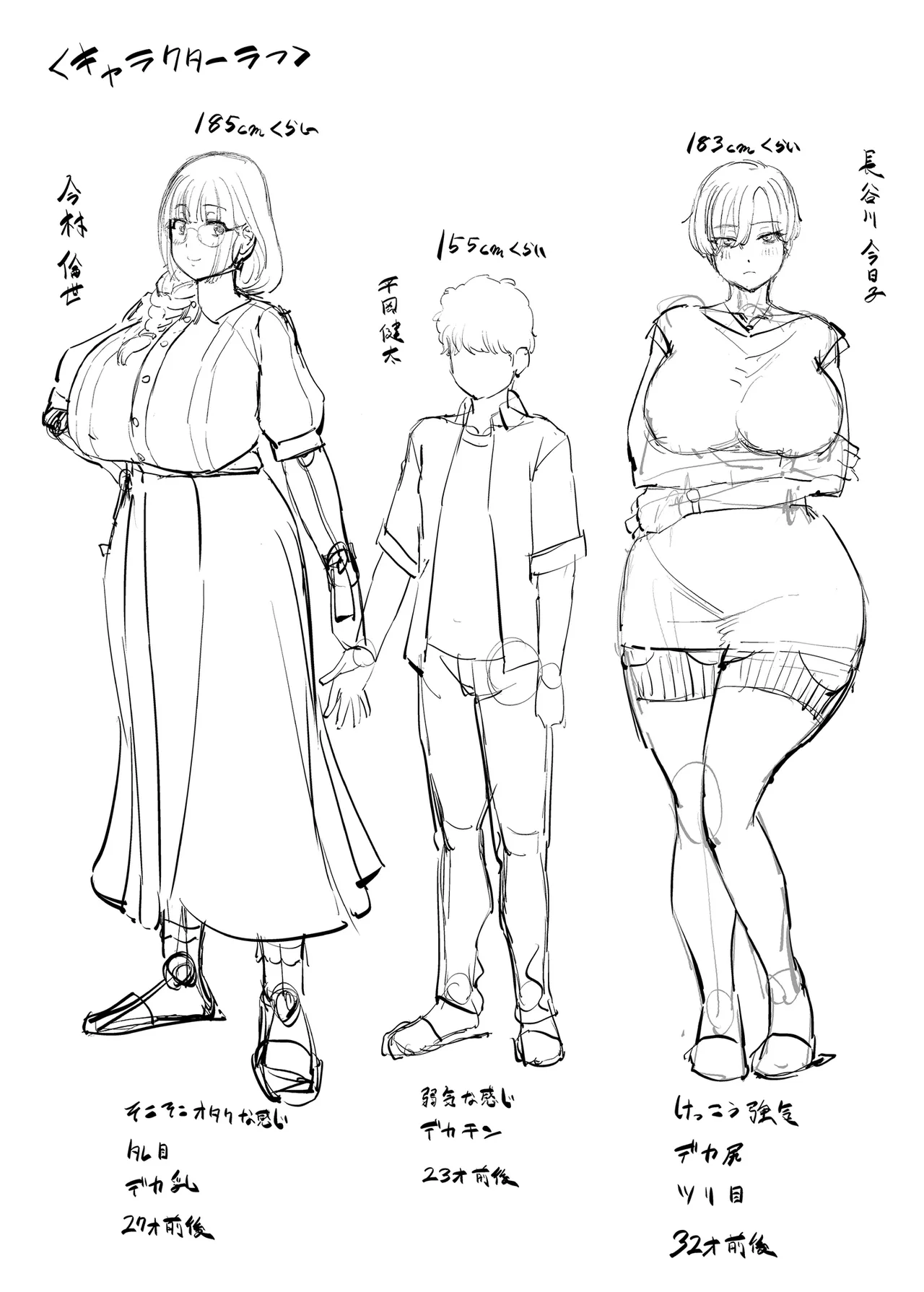 Senpai-tachi ni Yoru Ame to Muchi page 54 original parody - big breasts garter belt hentai manga - read online free