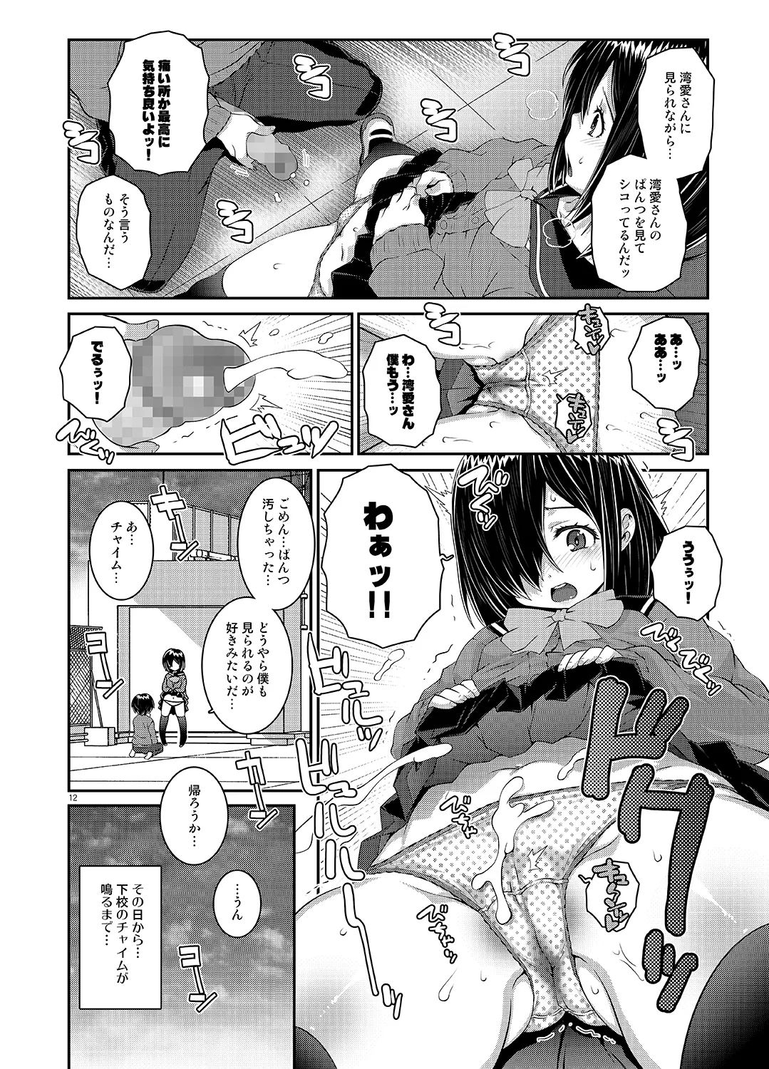 [chaos-graphixxx (mdo-h)] Wanai-san wa Misete kurenai - One-Eye will not show me. [Digital] page 11 original parody - sole female sole male hentai manga - read online free