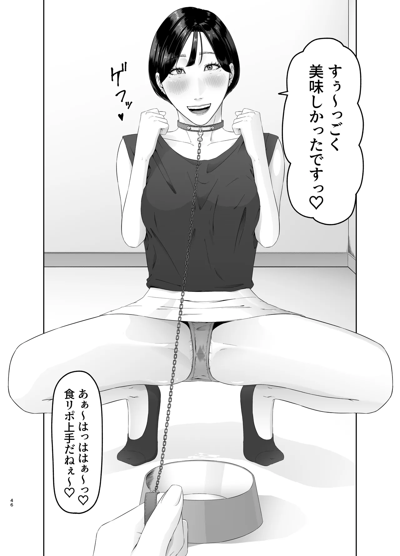 Shinjin JoshiAnno Songen Hakai Les Dorei Choukyou page 46 original parody - bdsm milf hentai manga - read online free