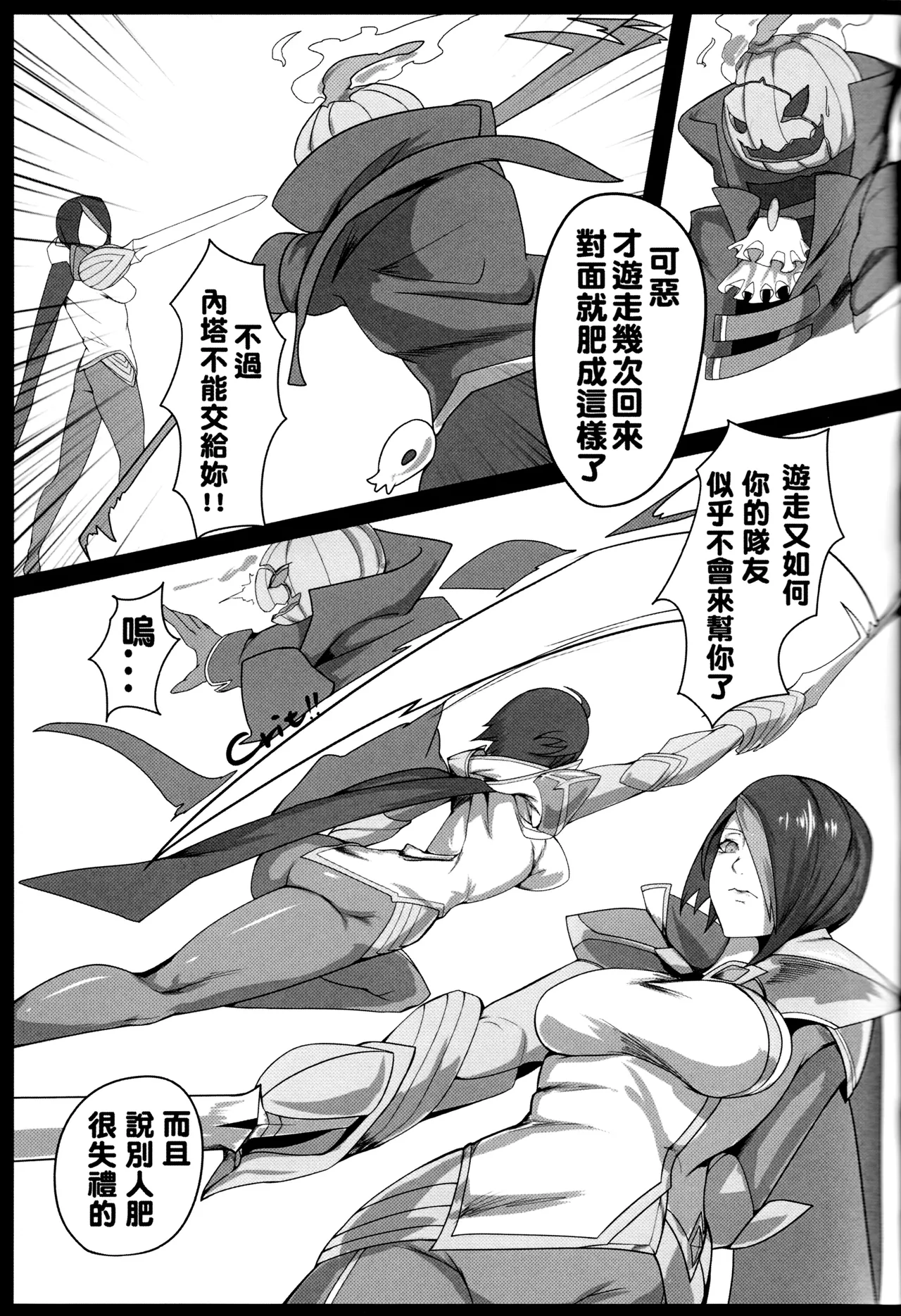 One Combo Man page 18 featuring fiora laurent league of legends parody - uncensored hentai manga - read online free