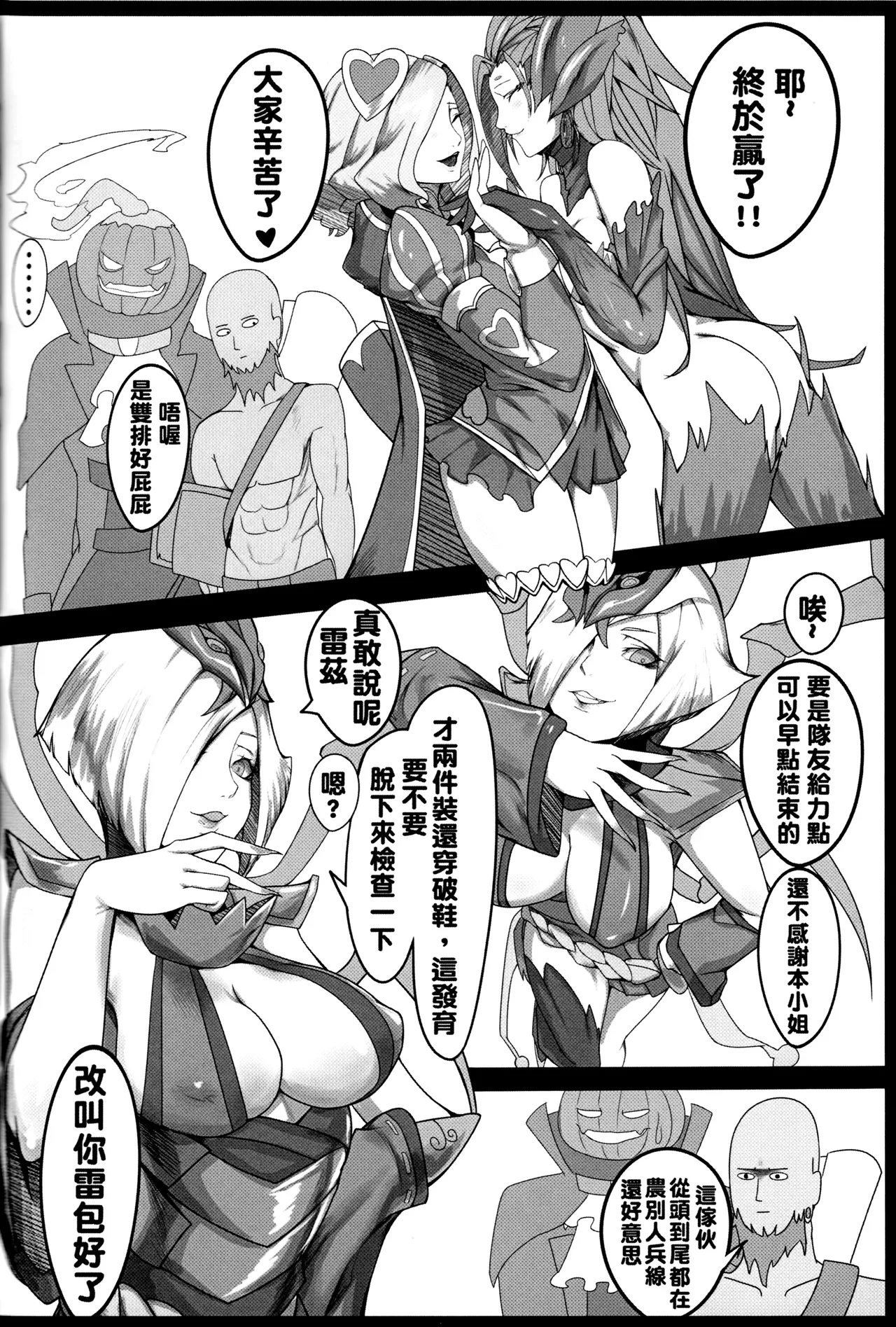 One Combo Man page 27 featuring fiora laurent league of legends parody - uncensored hentai manga - read online free