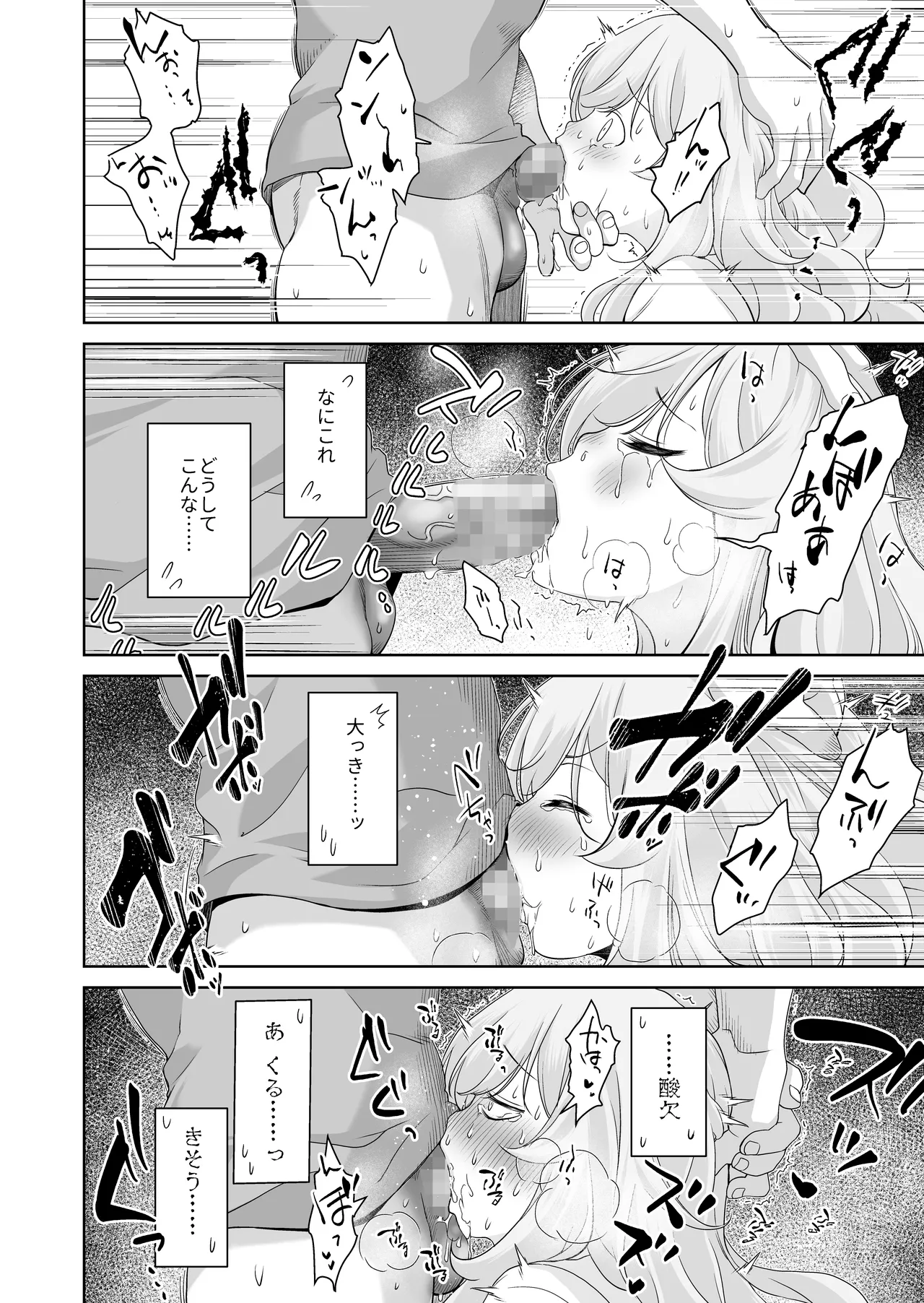 Do-M Senpai ga Seishori Iin ni Naru made page 18 original parody - sole female nakadashi hentai manga - read online free