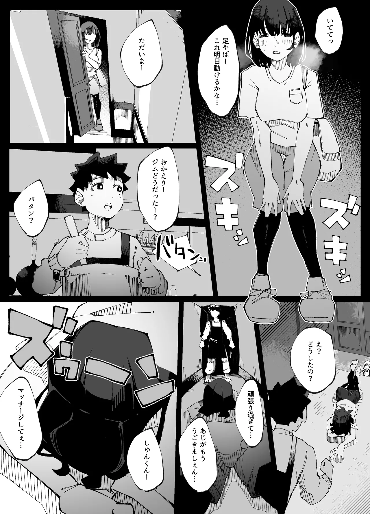 Kanojo ga Hoka no Osu ni Ochiru made - Page 17