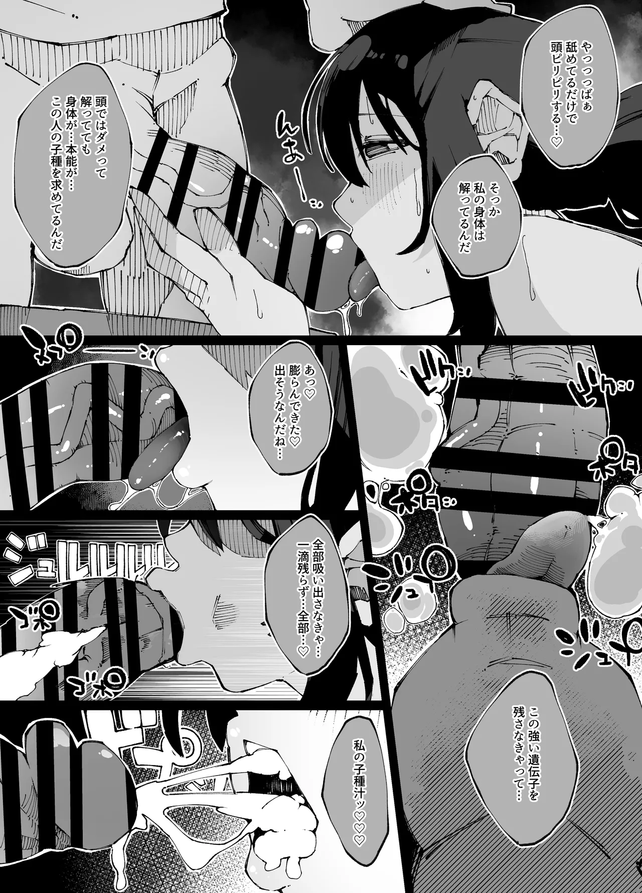 Kanojo ga Hoka no Osu ni Ochiru made page 29 original parody - nakadashi big penis hentai manga - read online free