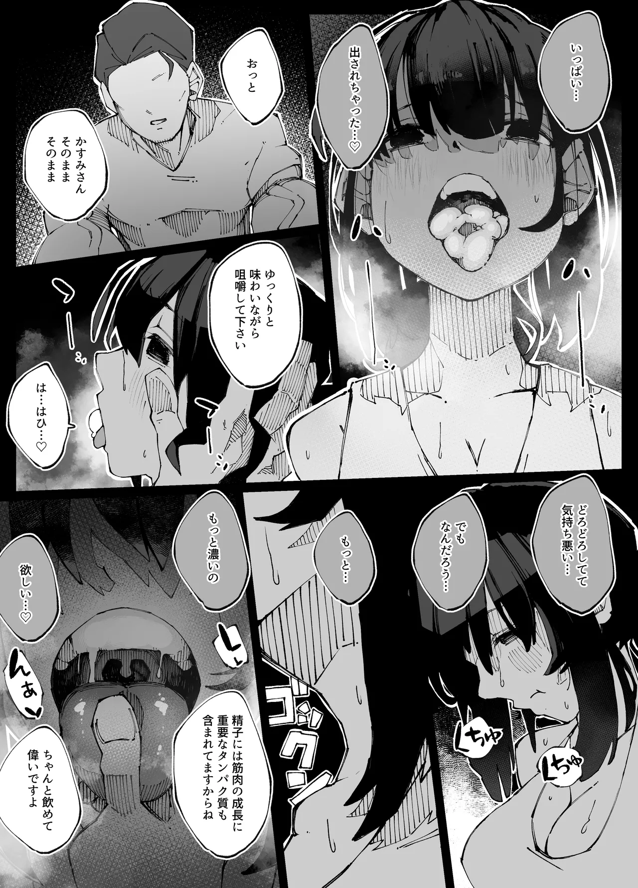 Kanojo ga Hoka no Osu ni Ochiru made page 30 original parody - nakadashi big penis hentai manga - read online free