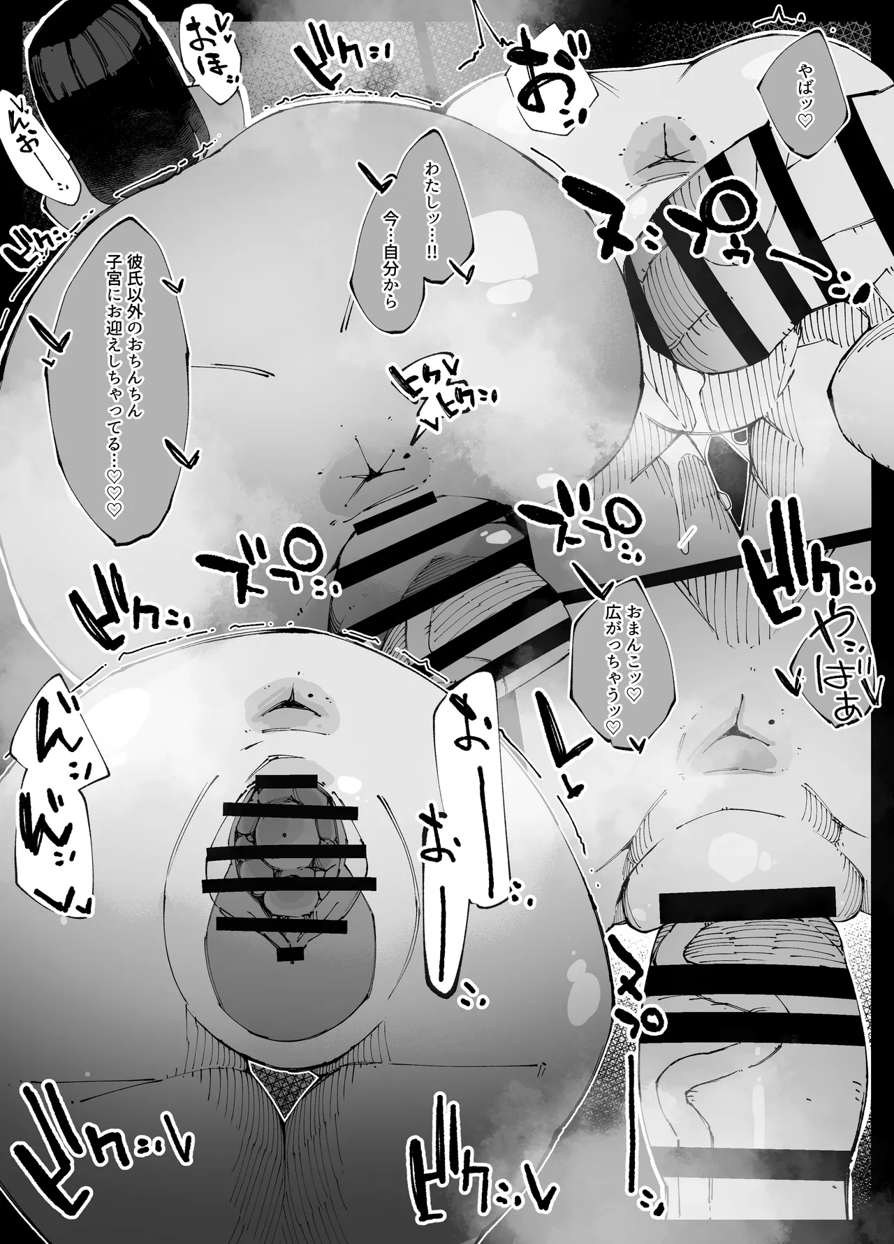 Kanojo ga Hoka no Osu ni Ochiru made page 39 original parody - nakadashi big penis hentai manga - read online free