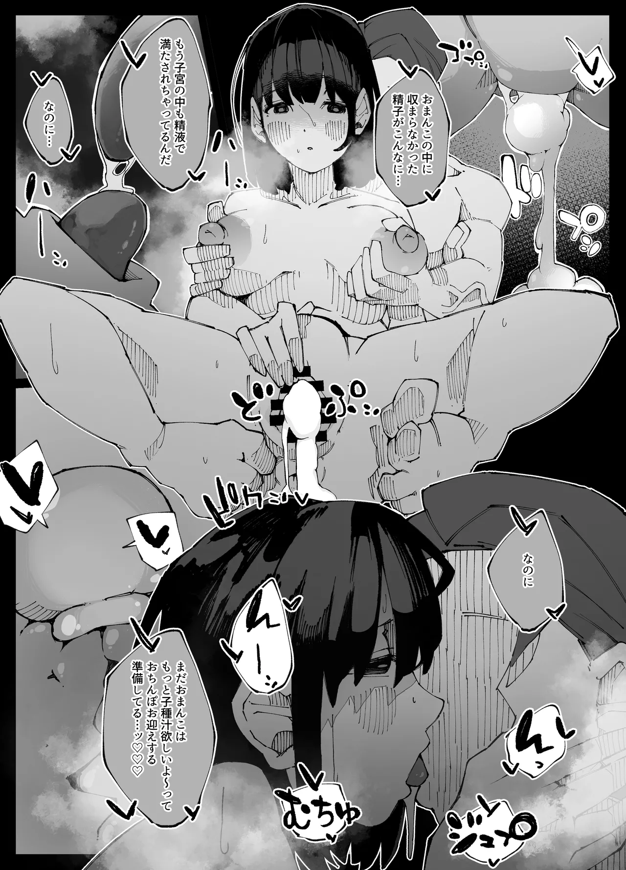 Kanojo ga Hoka no Osu ni Ochiru made page 56 original parody - sweating big breasts hentai manga - read online free