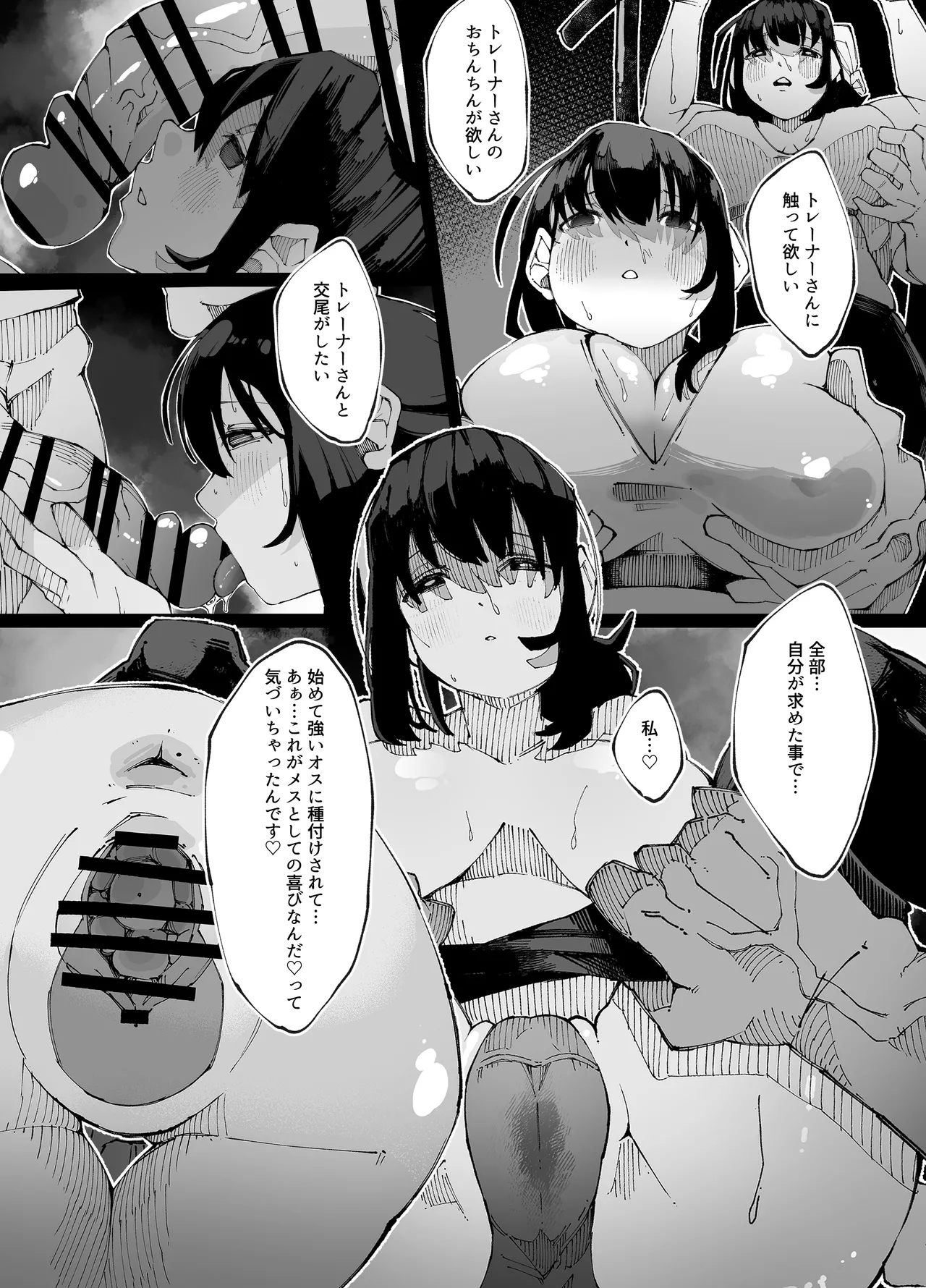 Kanojo ga Hoka no Osu ni Ochiru made page 59 original parody - sweating big breasts hentai manga - read online free