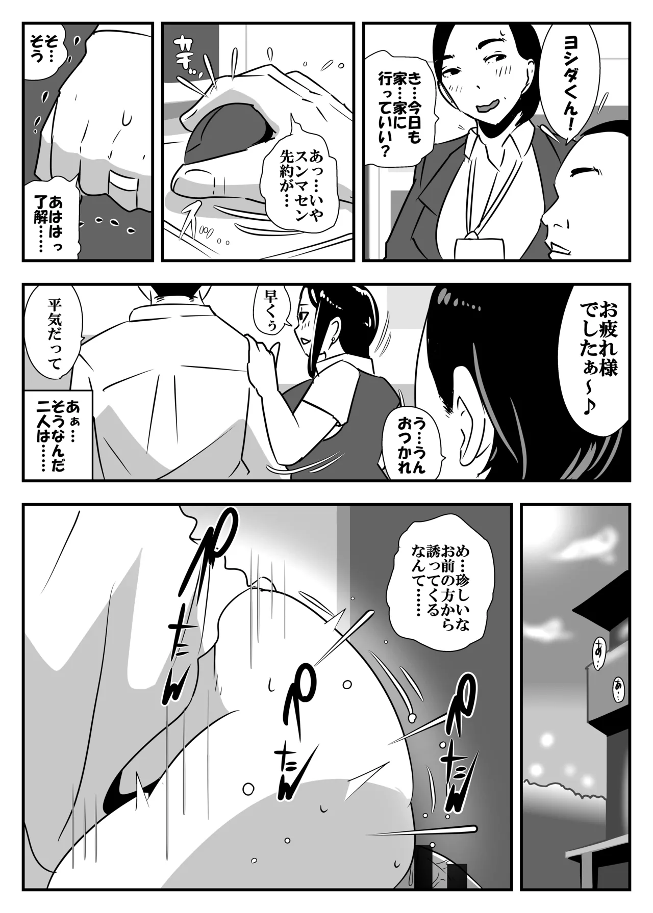 Hitozuma Joushi to Shimo Netaniki page 29 original parody - beauty mark big breasts hentai manga - read online free