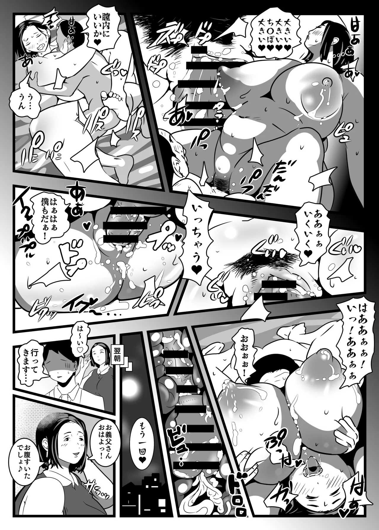 PAIPAI page 40 original parody - big areolae big breasts hentai manga - read online free