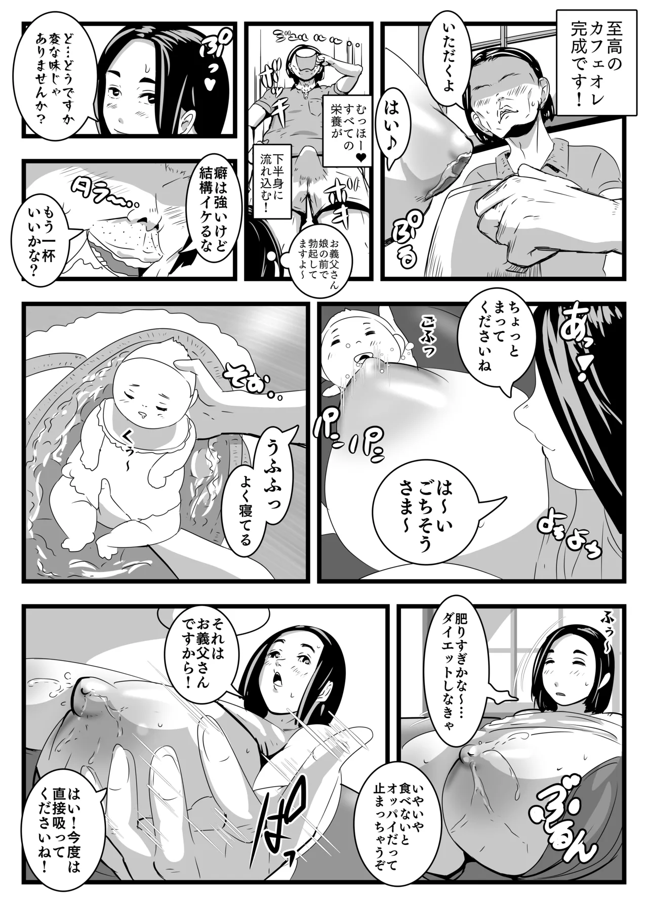 PAIPAI page 9 original parody - big areolae big breasts hentai manga - read online free