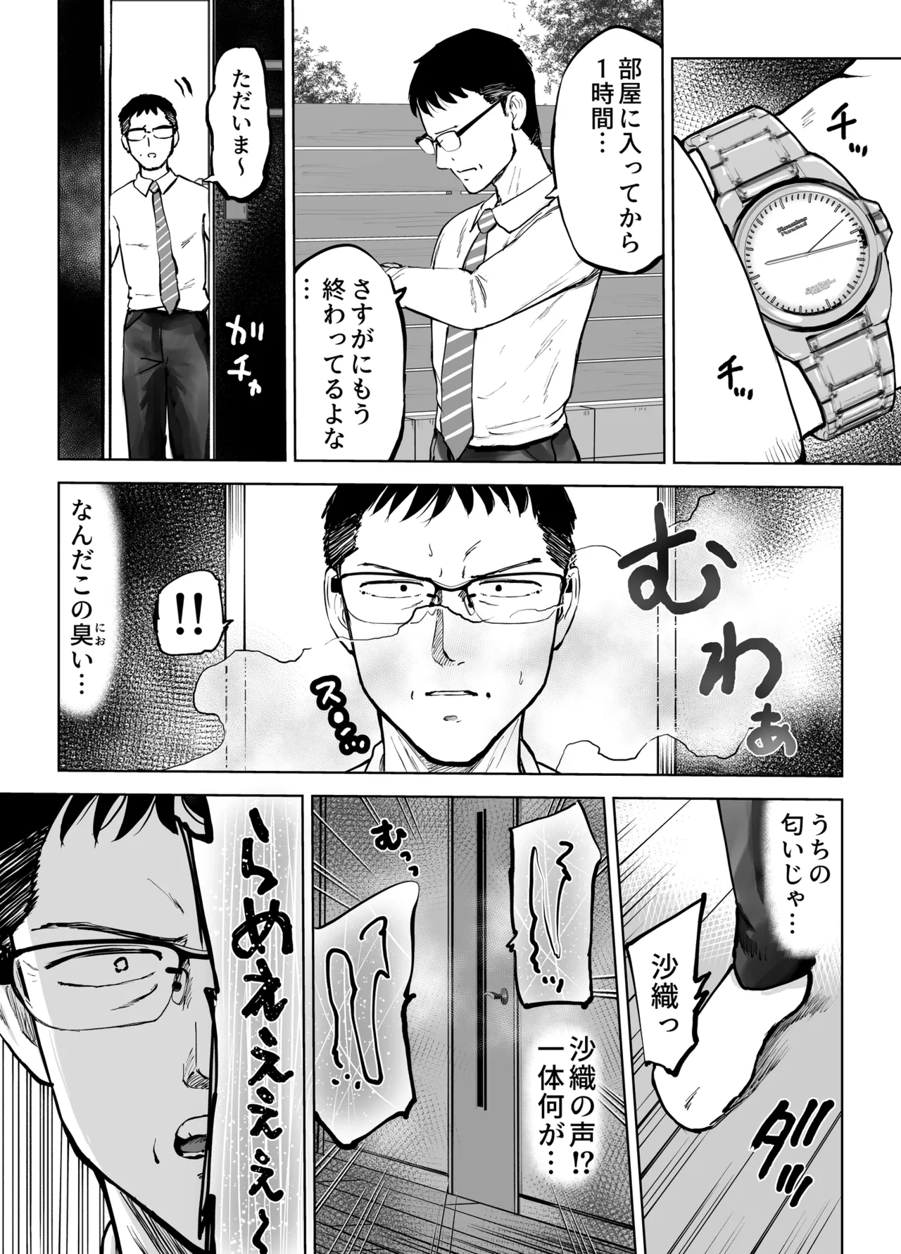 Musuko wo Bench Iri Saseru Tame... Tsuma wo Kantoku ni Sashidashita, Natsu. page 45 original parody - bikini multiple orgasms hentai manga - read online free