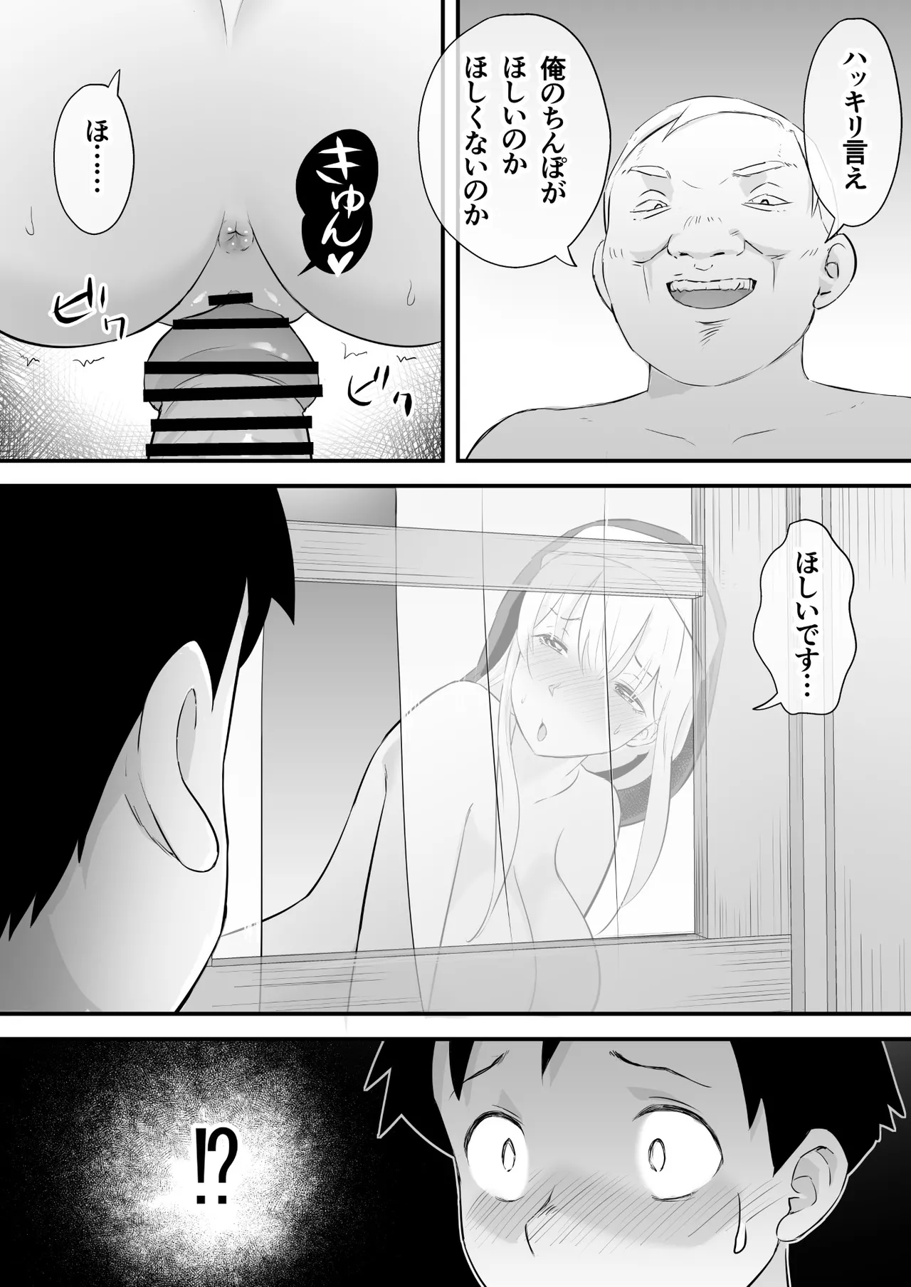 Yogosareta Sister Kairaku ni Shizumu page 26 original parody - nun netorare hentai manga - read online free