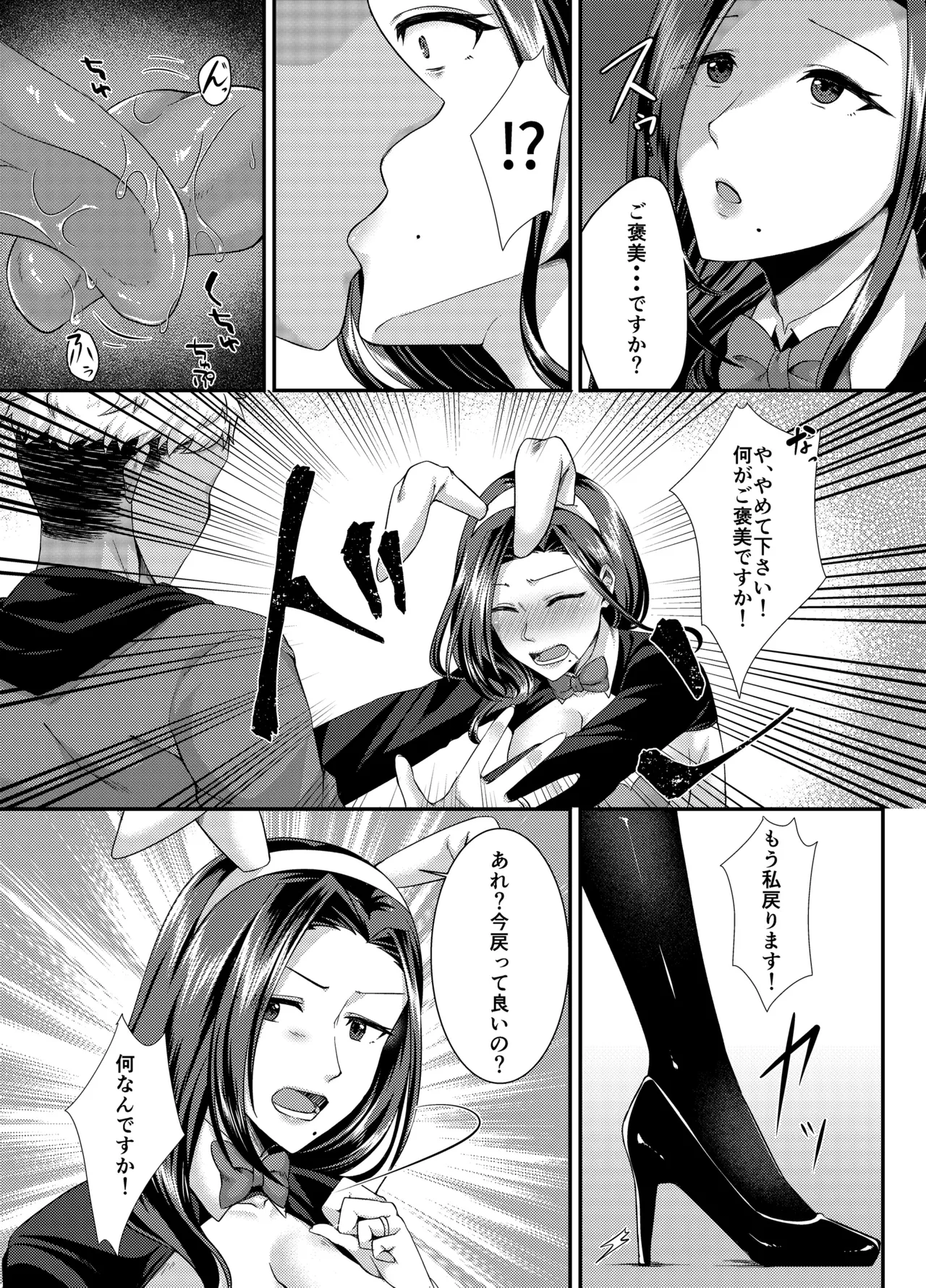 Bunny Trap page 18 original parody - nakadashi beauty mark hentai manga - read online free