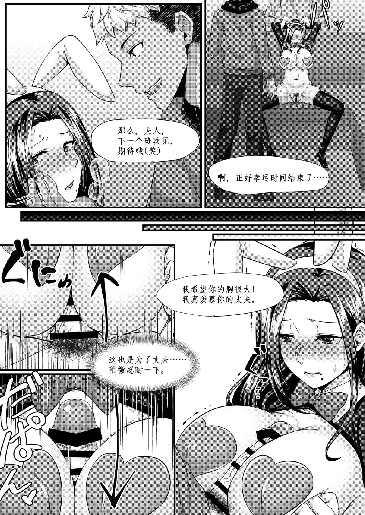 Bunny Trap page 53 original parody - nakadashi beauty mark hentai manga - read online free