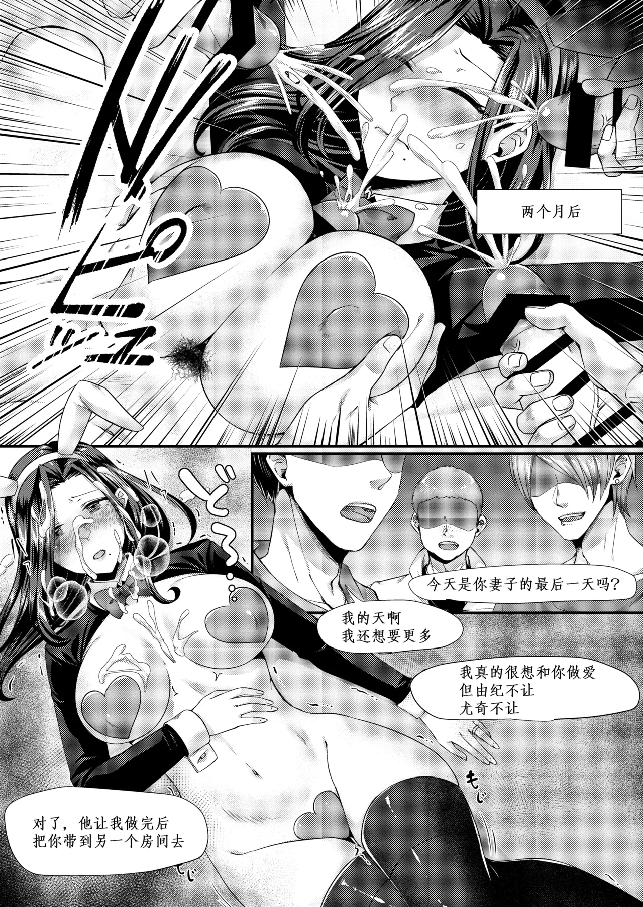 Bunny Trap page 57 original parody - nakadashi beauty mark hentai manga - read online free