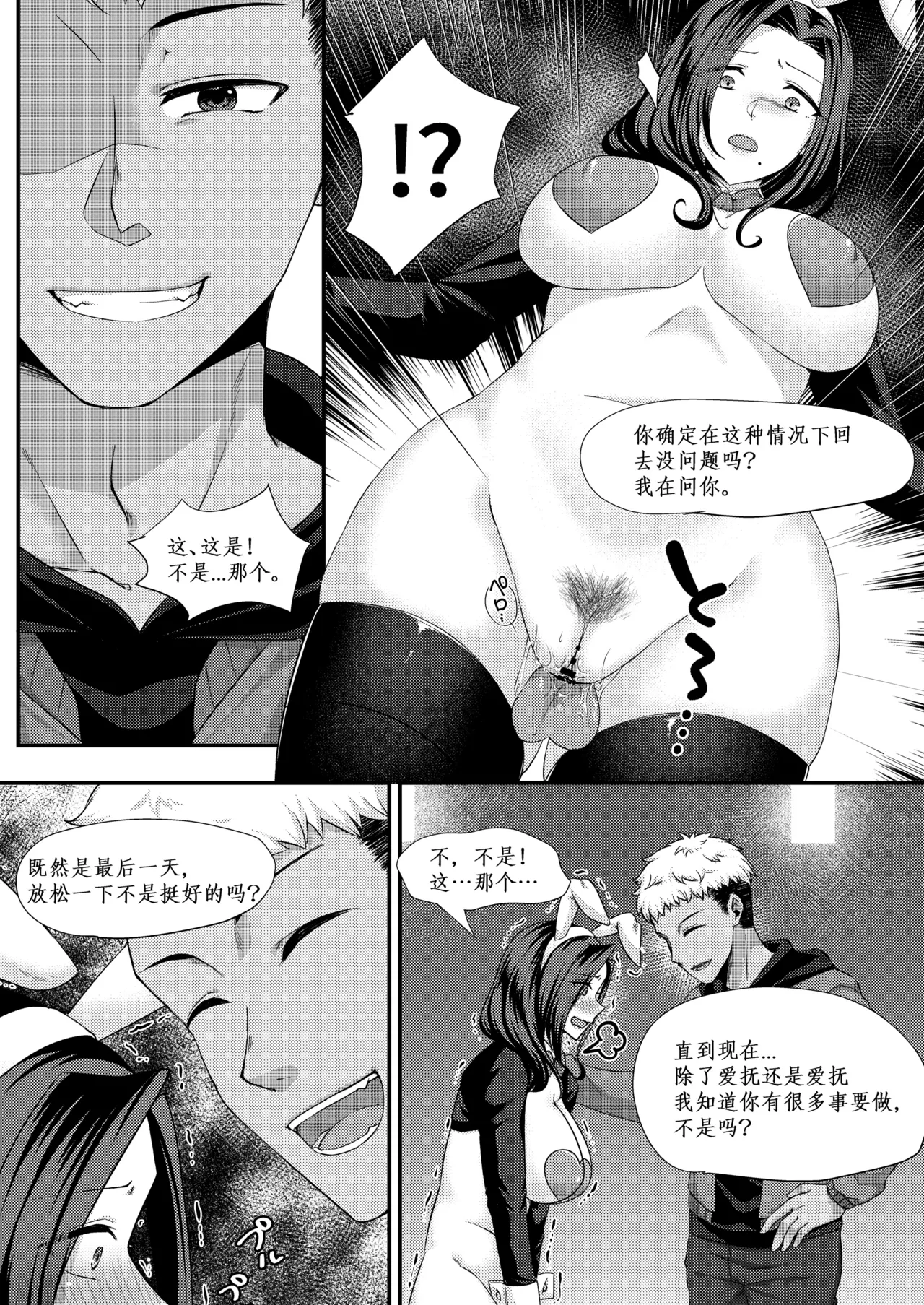 Bunny Trap page 60 original parody - nakadashi beauty mark hentai manga - read online free