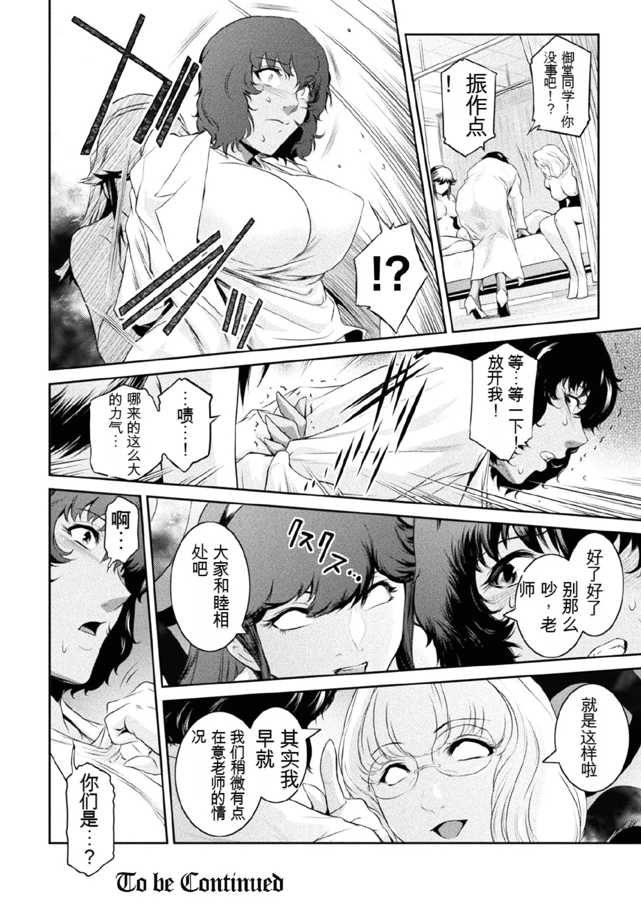 Kukkoro Heroines Vol. 3 - Page 110