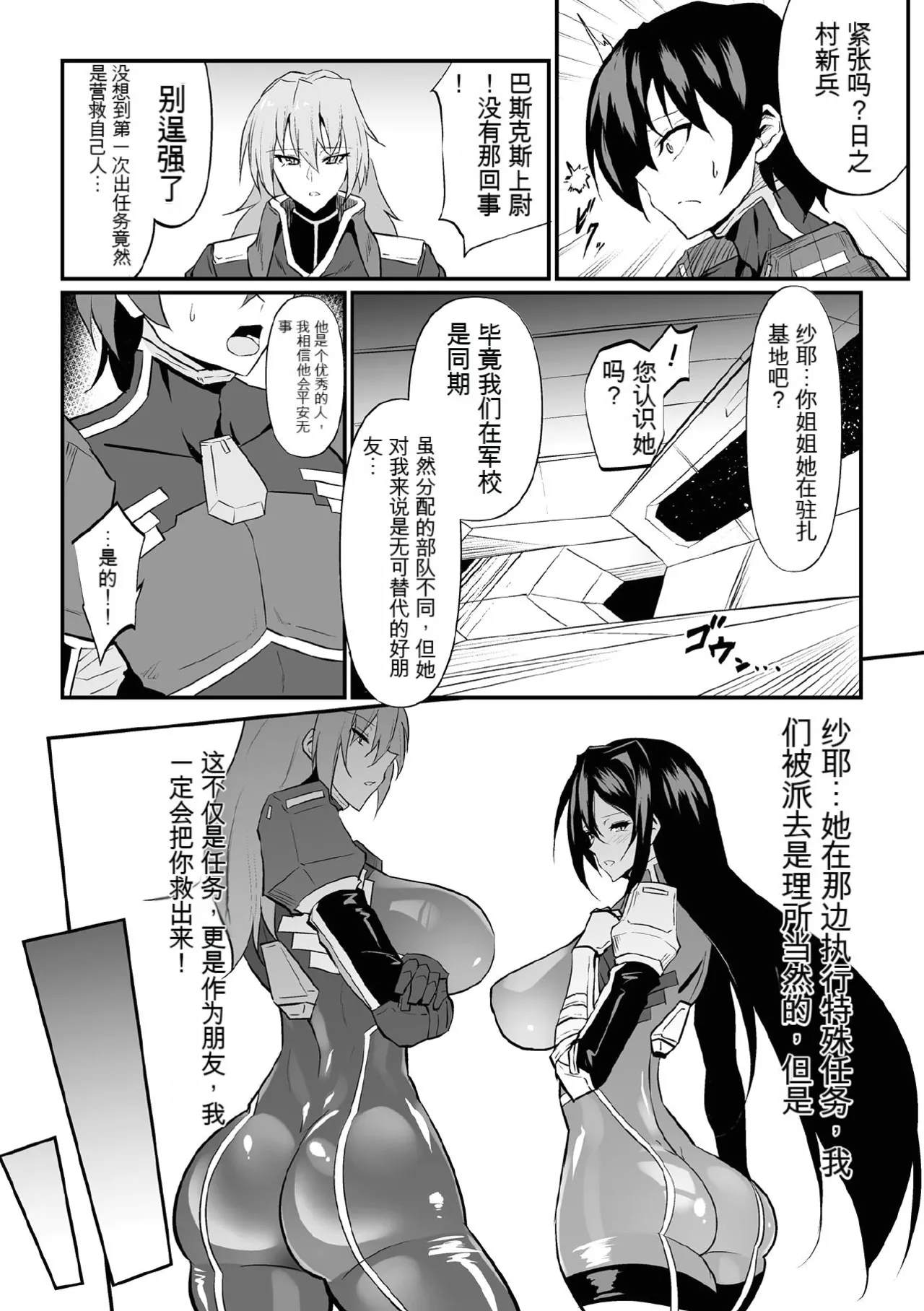 Kukkoro Heroines Vol. 3 - Page 112