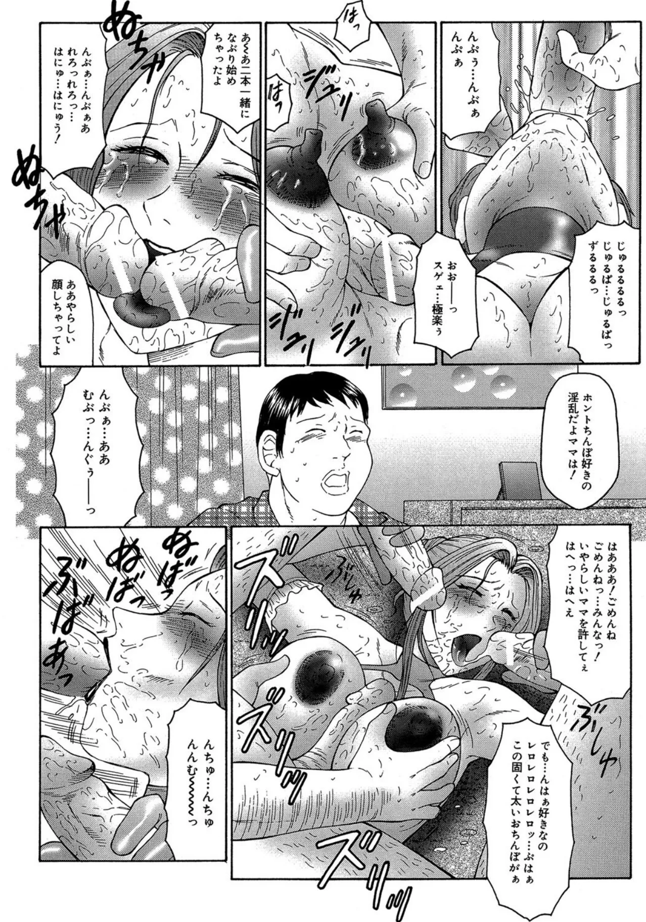 Keraku no Sho - The Bible of Pleasure page 142 - blindfold big breasts hentai manga - read online free