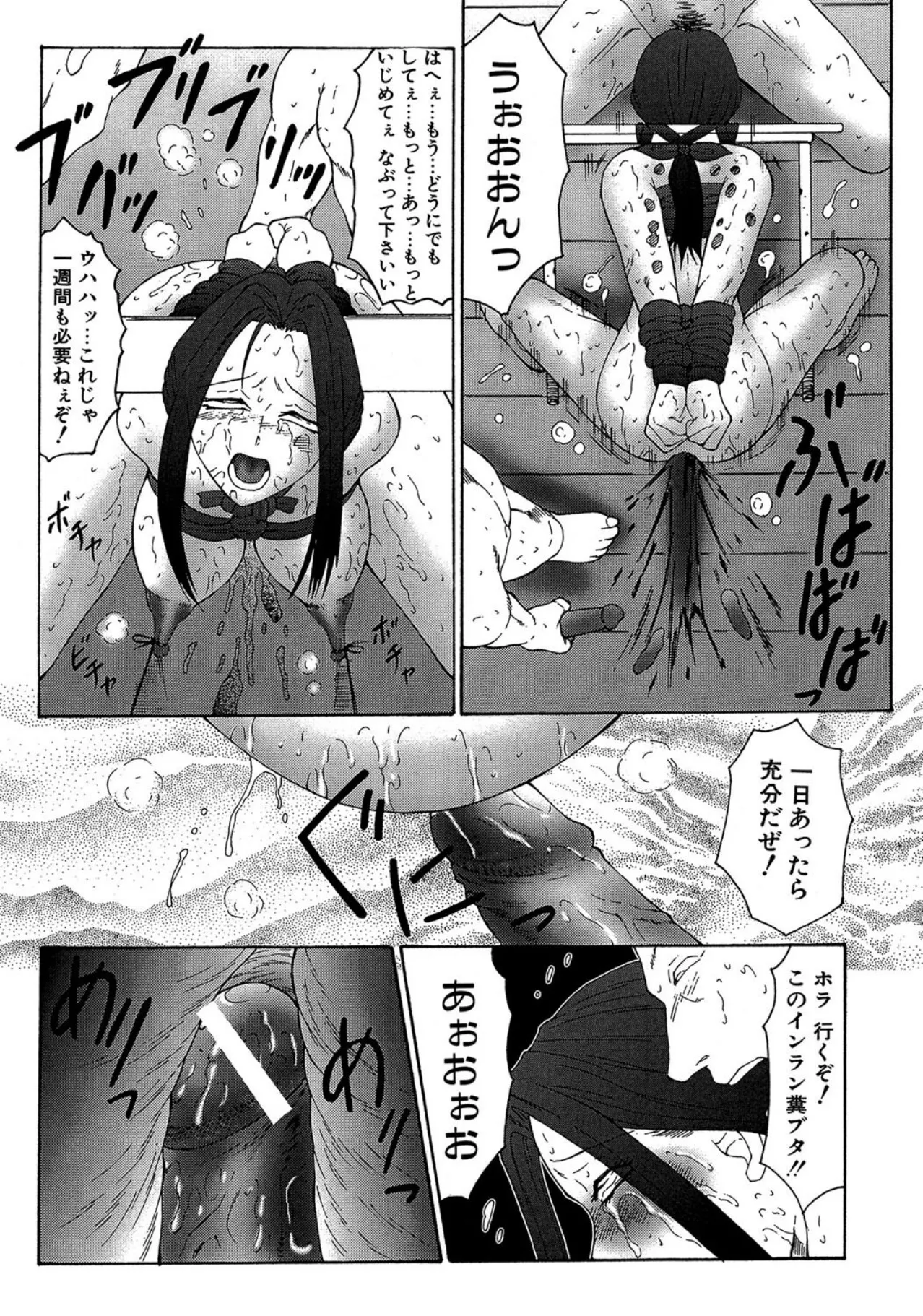 Keraku no Sho - The Bible of Pleasure page 20 - blindfold big breasts hentai manga - read online free