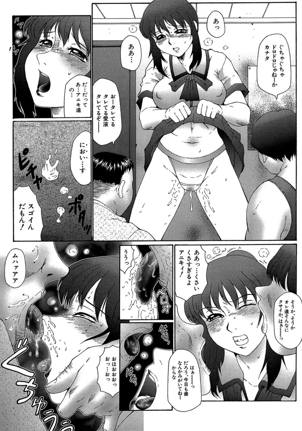 Keraku no Sho - The Bible of Pleasure page 29 - bdsm milf hentai manga - read online free