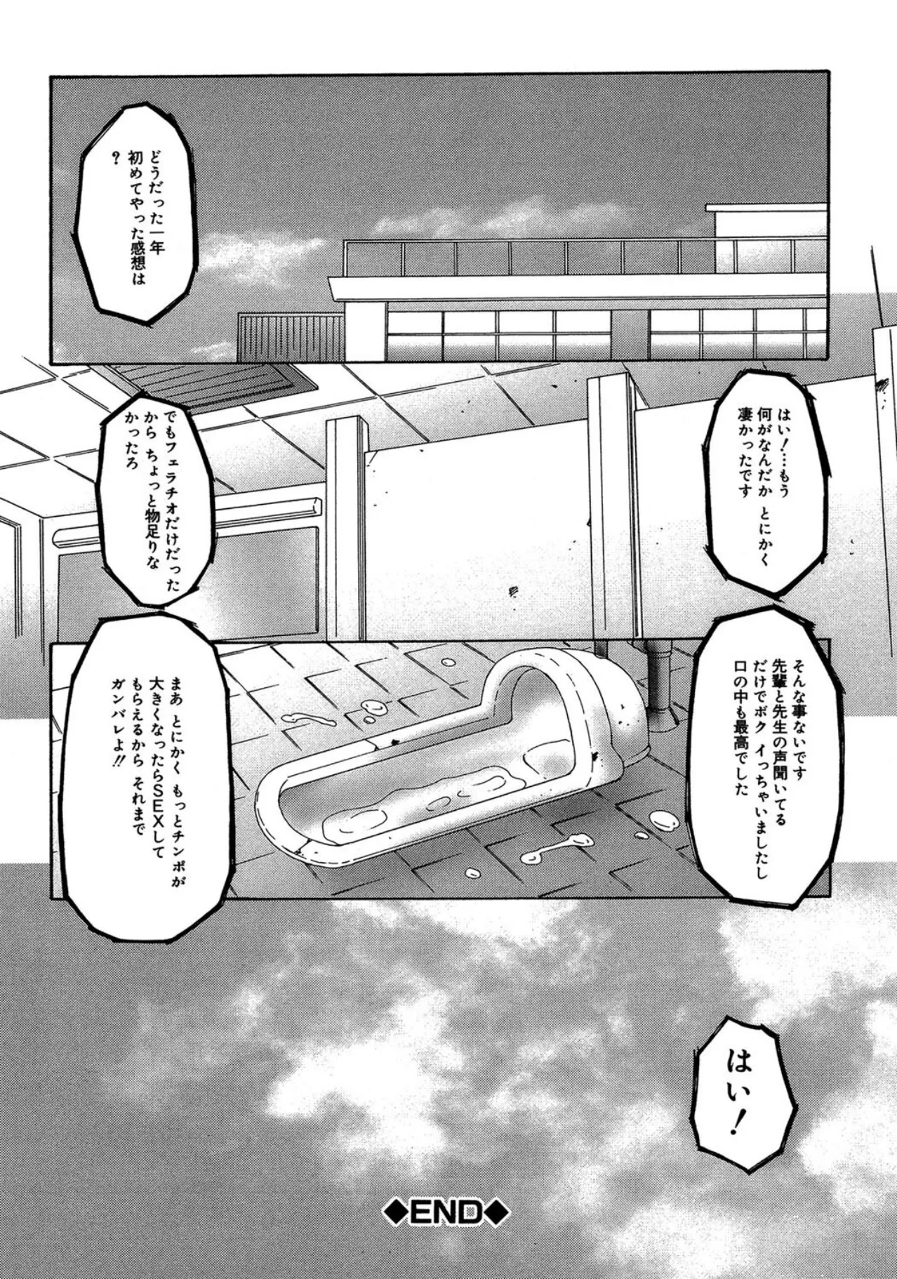 Keraku no Sho - The Bible of Pleasure page 58 - bdsm milf hentai manga - read online free