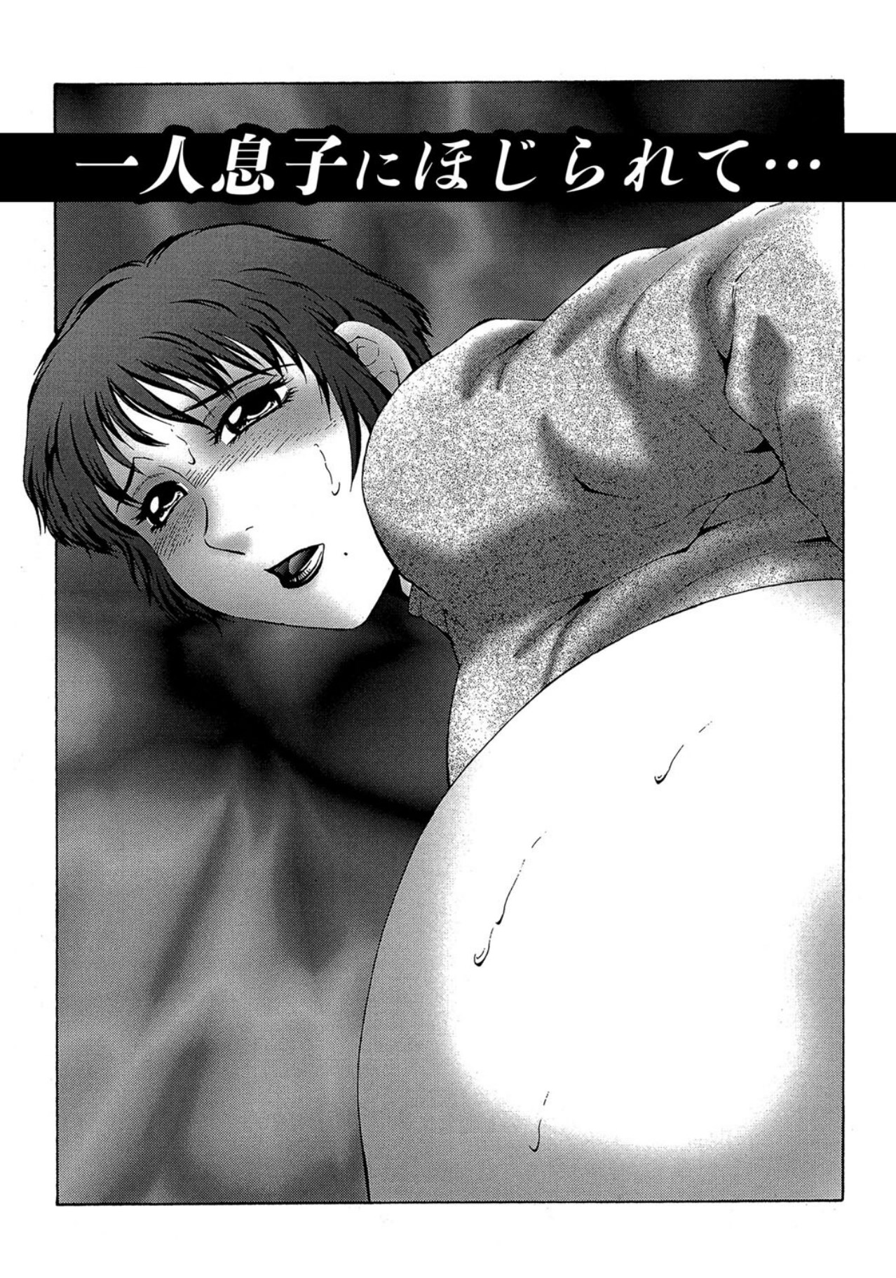 Keraku no Sho - The Bible of Pleasure page 93 - bdsm milf hentai manga - read online free