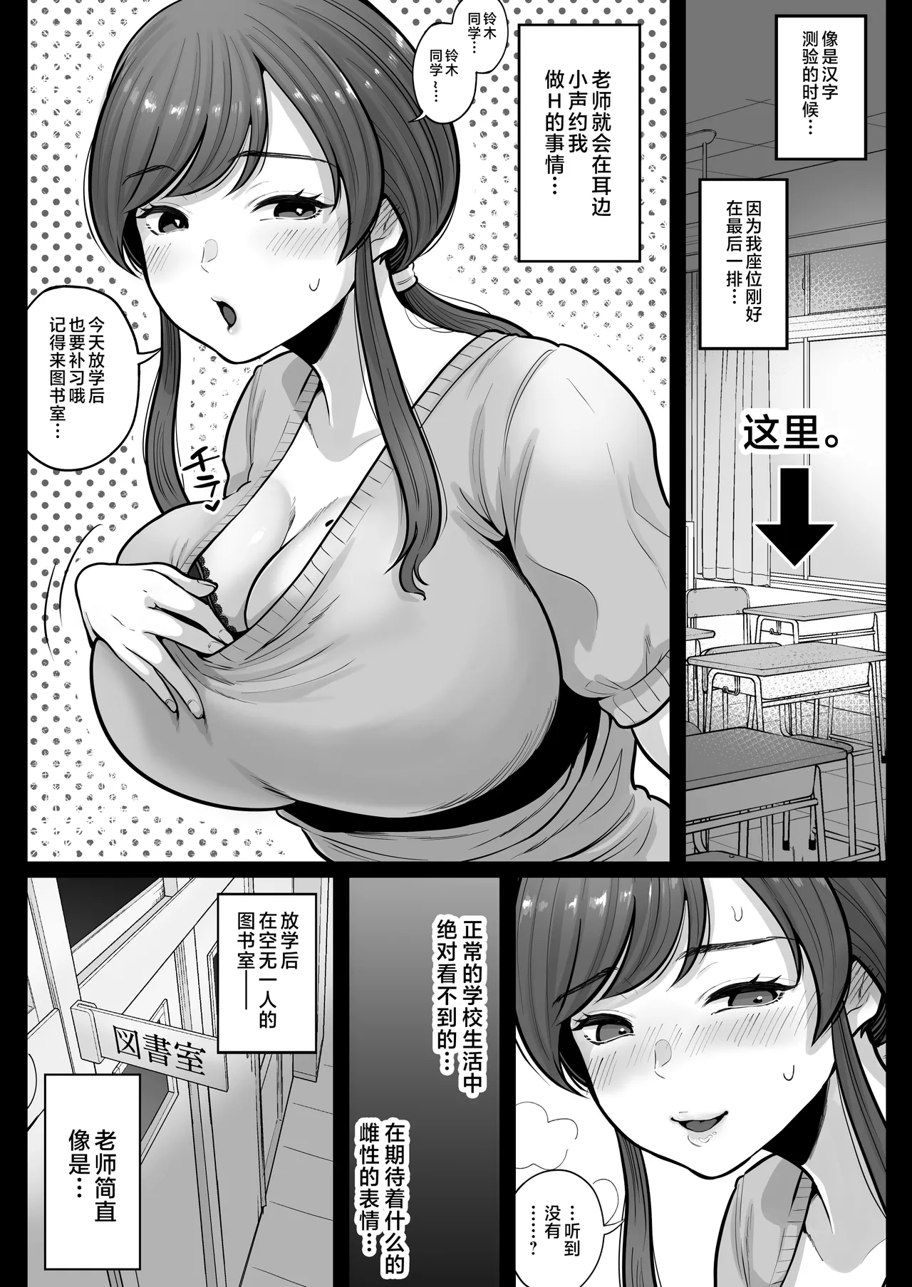 垢バレした人妻教師とねっとりセックス補習 page 18 original parody - milf sweating hentai manga - read online free