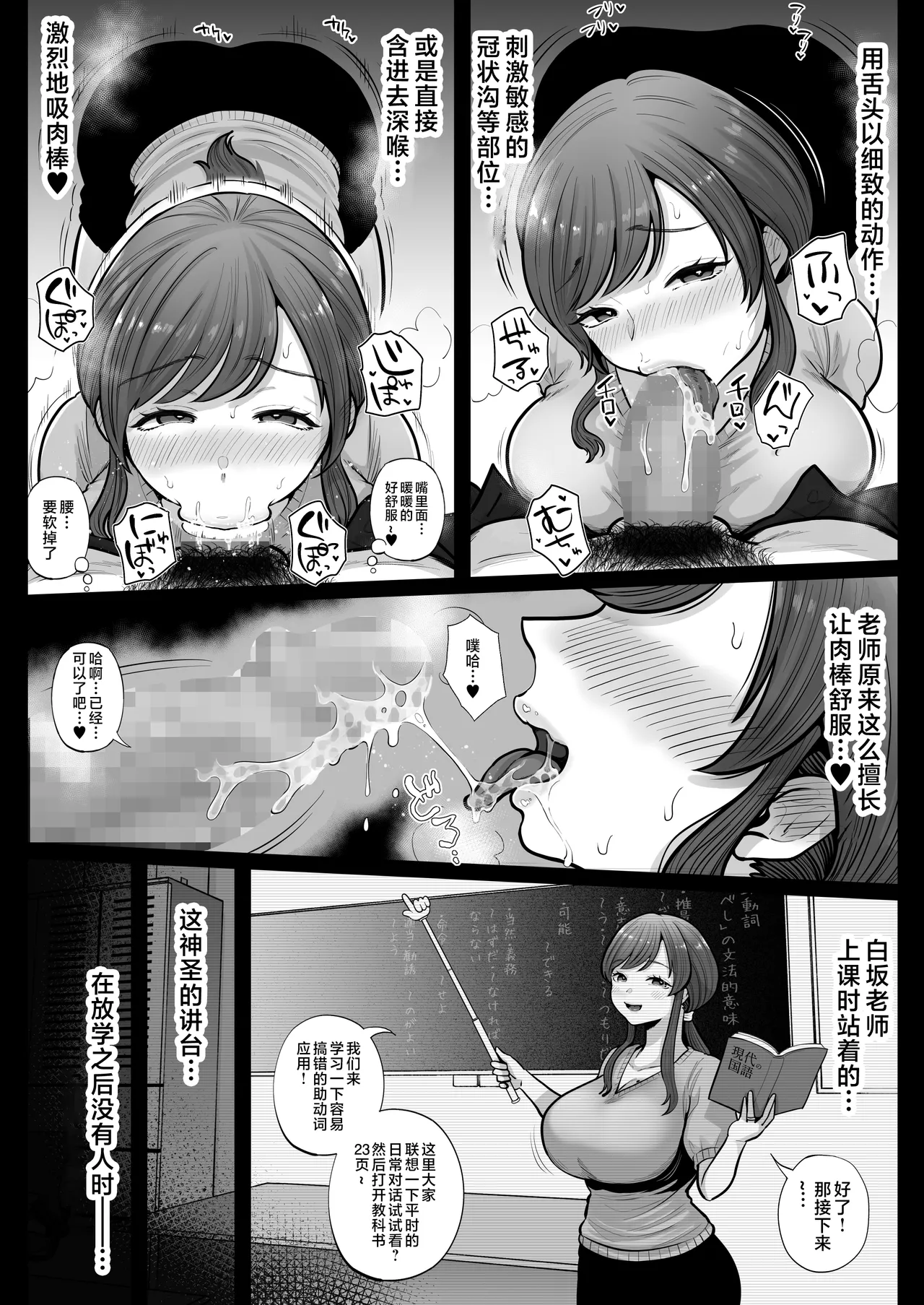垢バレした人妻教師とねっとりセックス補習 - Page 22