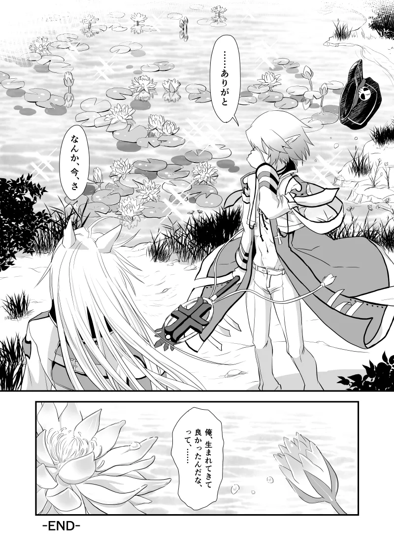 WIS my Will:2 page 31 featuring archbishop ragnarok online parody - yaoi males only hentai manga - read online free