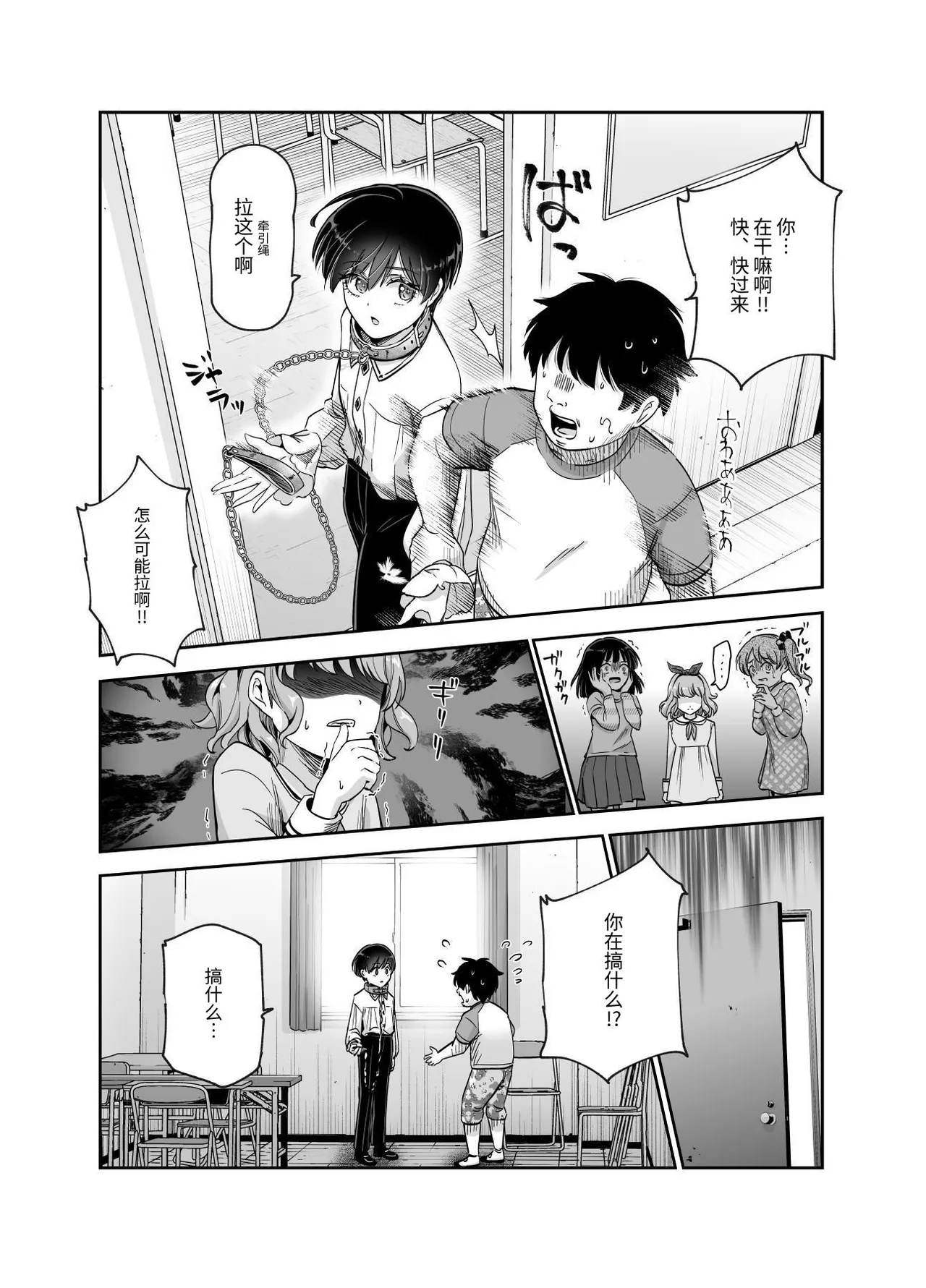 ボクの人権をあげるEX  学校で一番モテて金持ちで天才のエリートが誕生日プレゼントに人権をくれた話 page 23 original parody - sole male nakadashi hentai manga - read online free